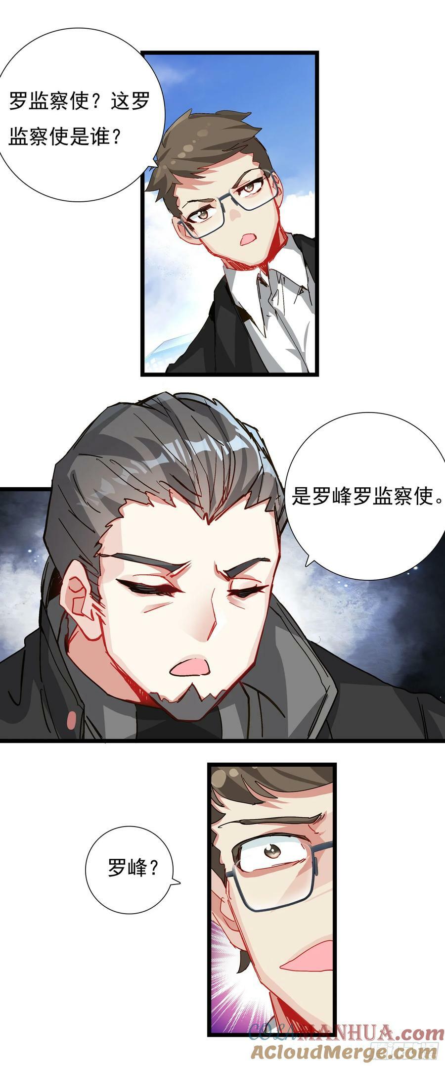74 上任（下）20