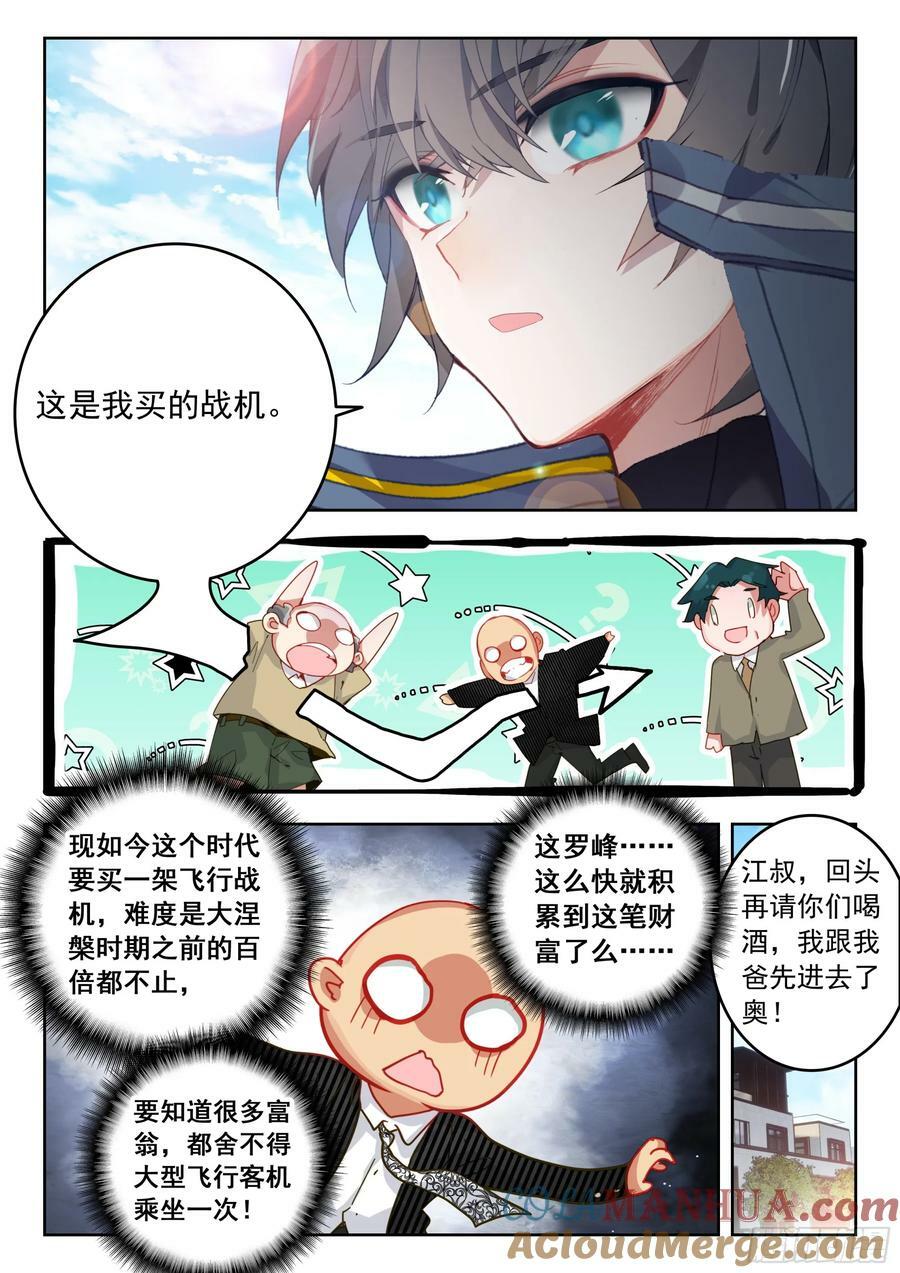 74 上任（上）5