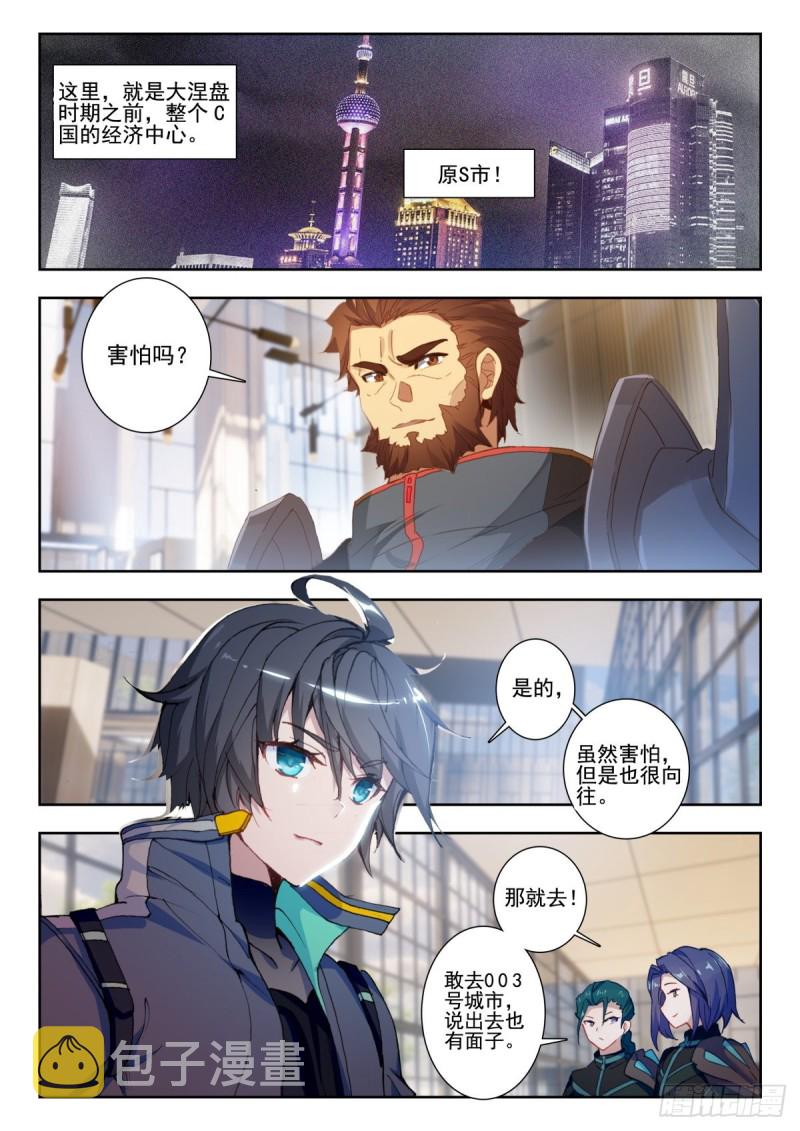 33 003号城市（上）2