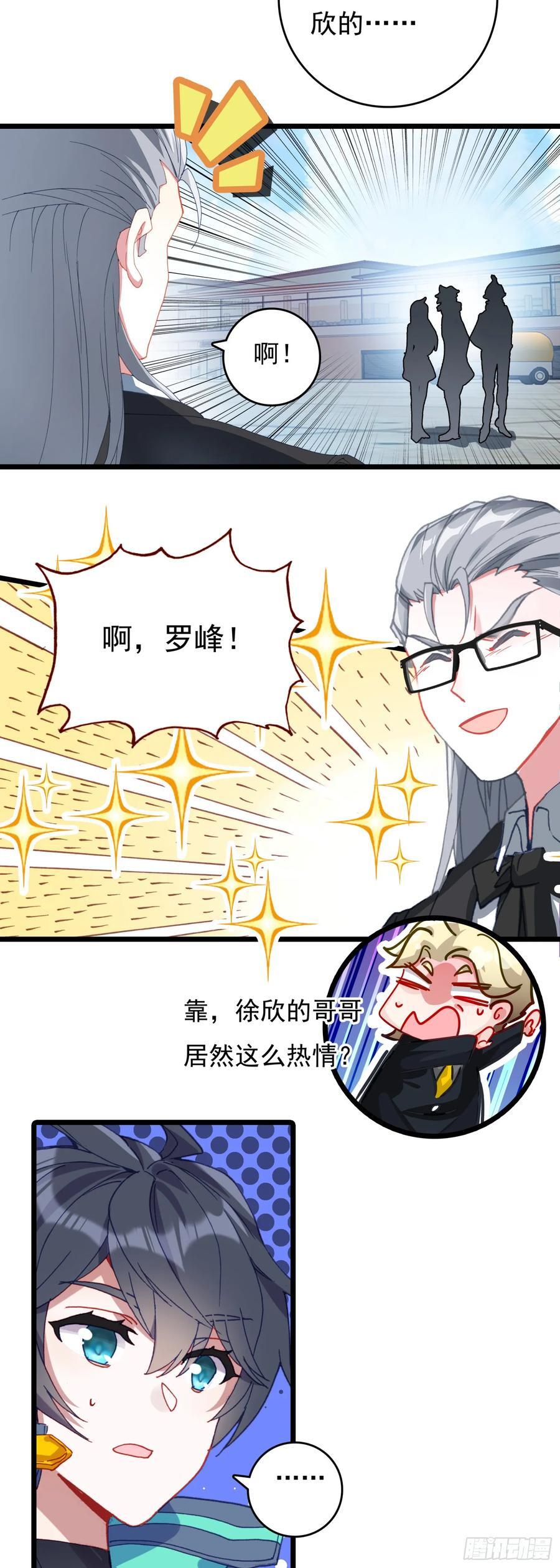 78 罗峰“升级”5