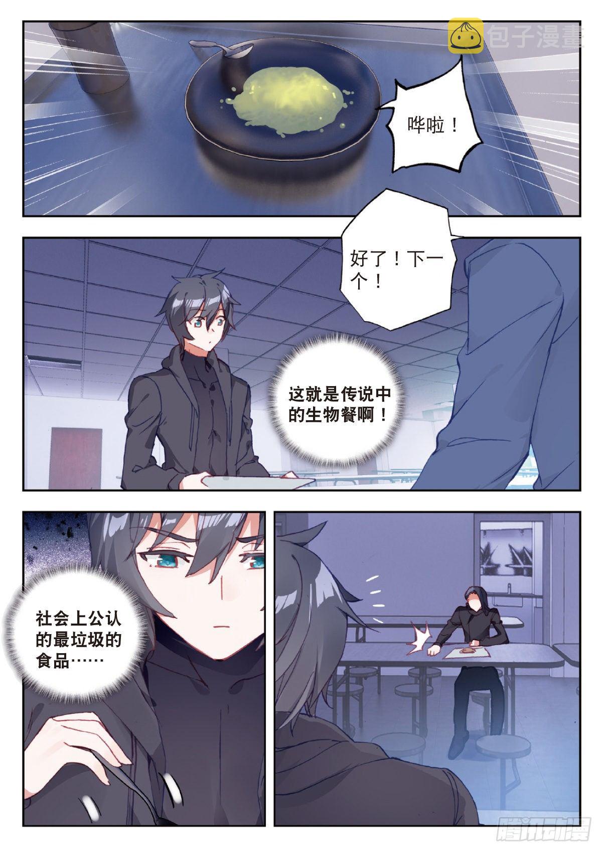6 基因原能（下）7