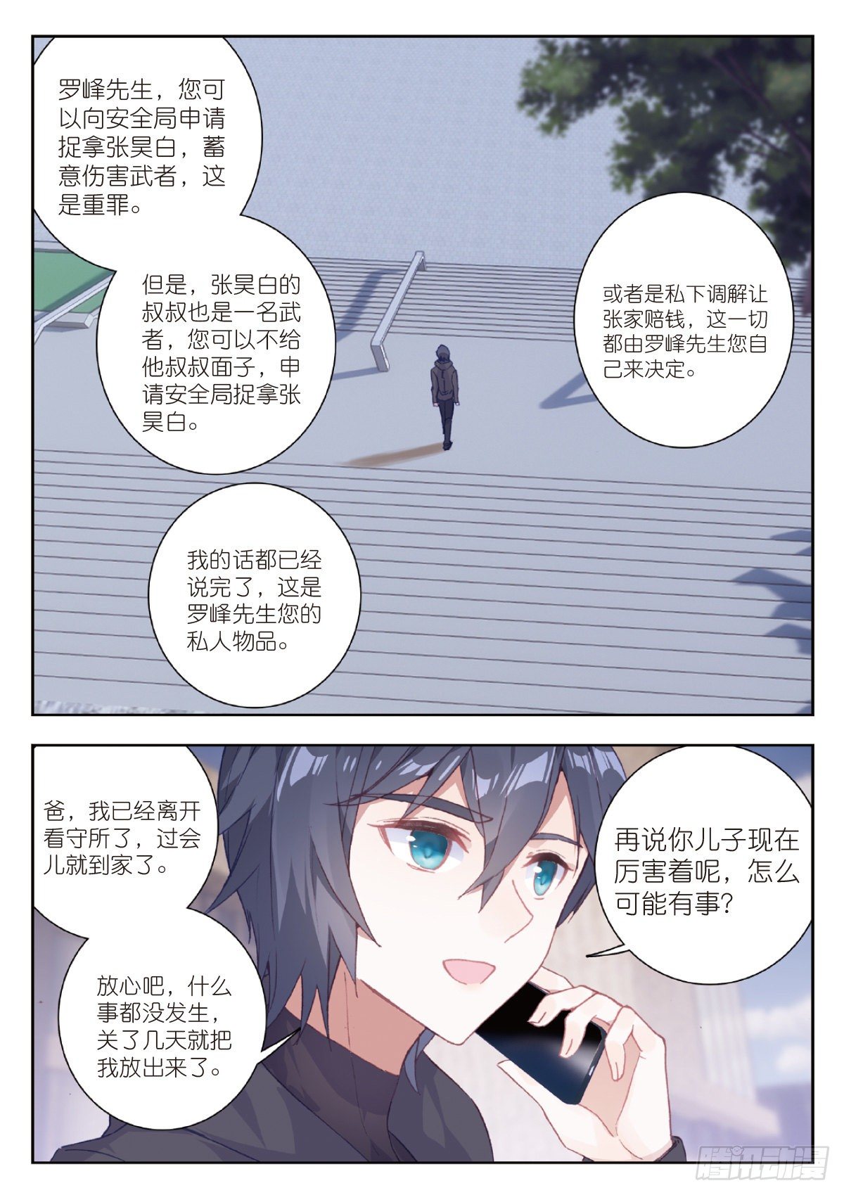 8 惊喜？惊吓（上）11