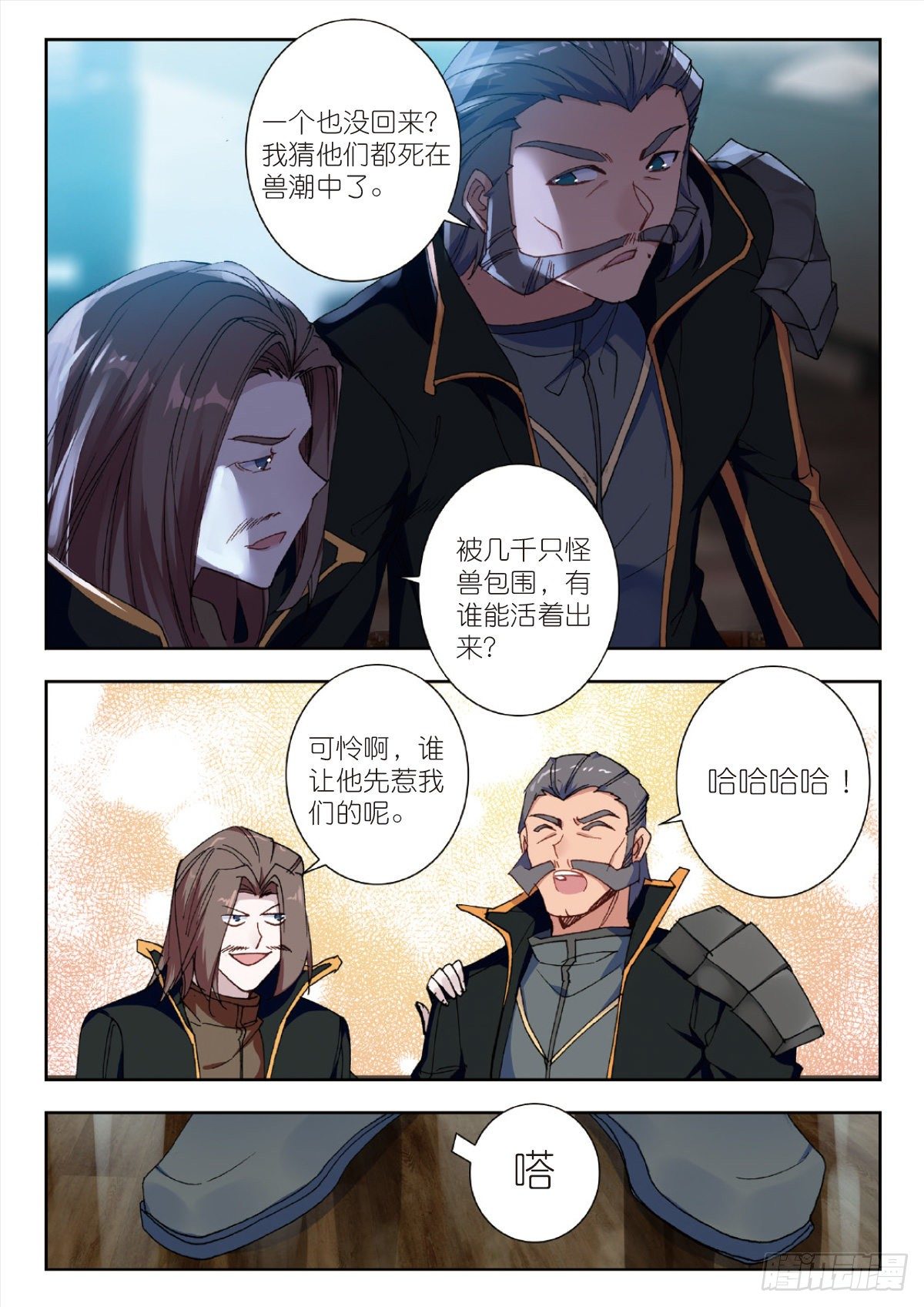 25 补给基地（上）7