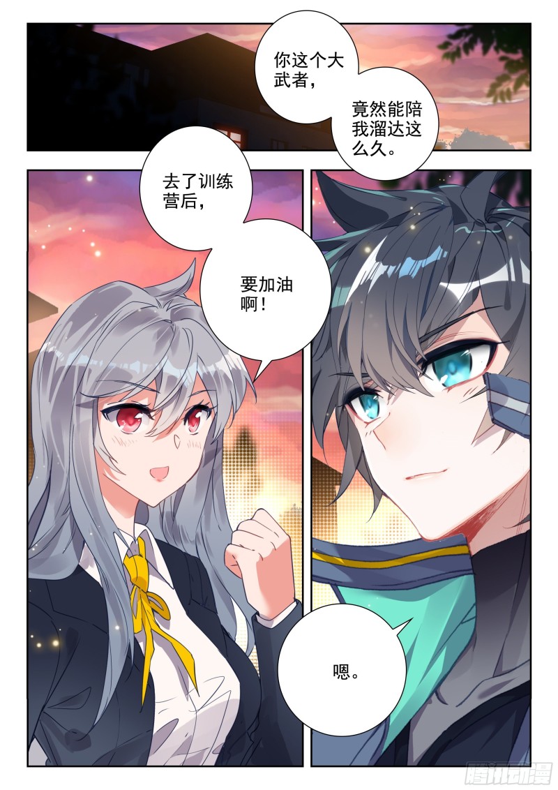 48 道别（上）2