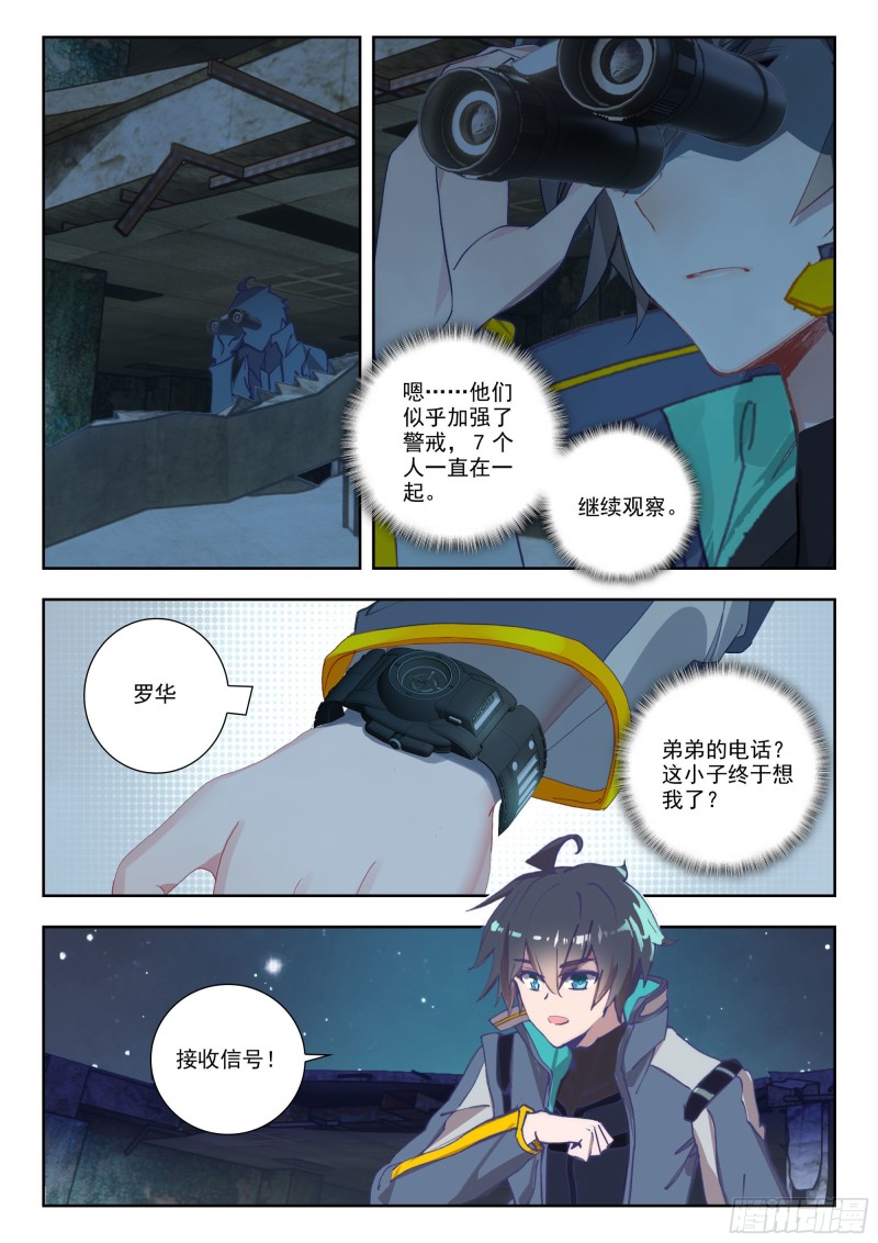 36 守候（上）11
