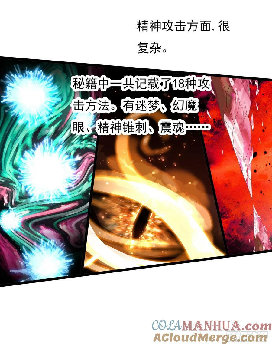 75 精神念师基础（上）16