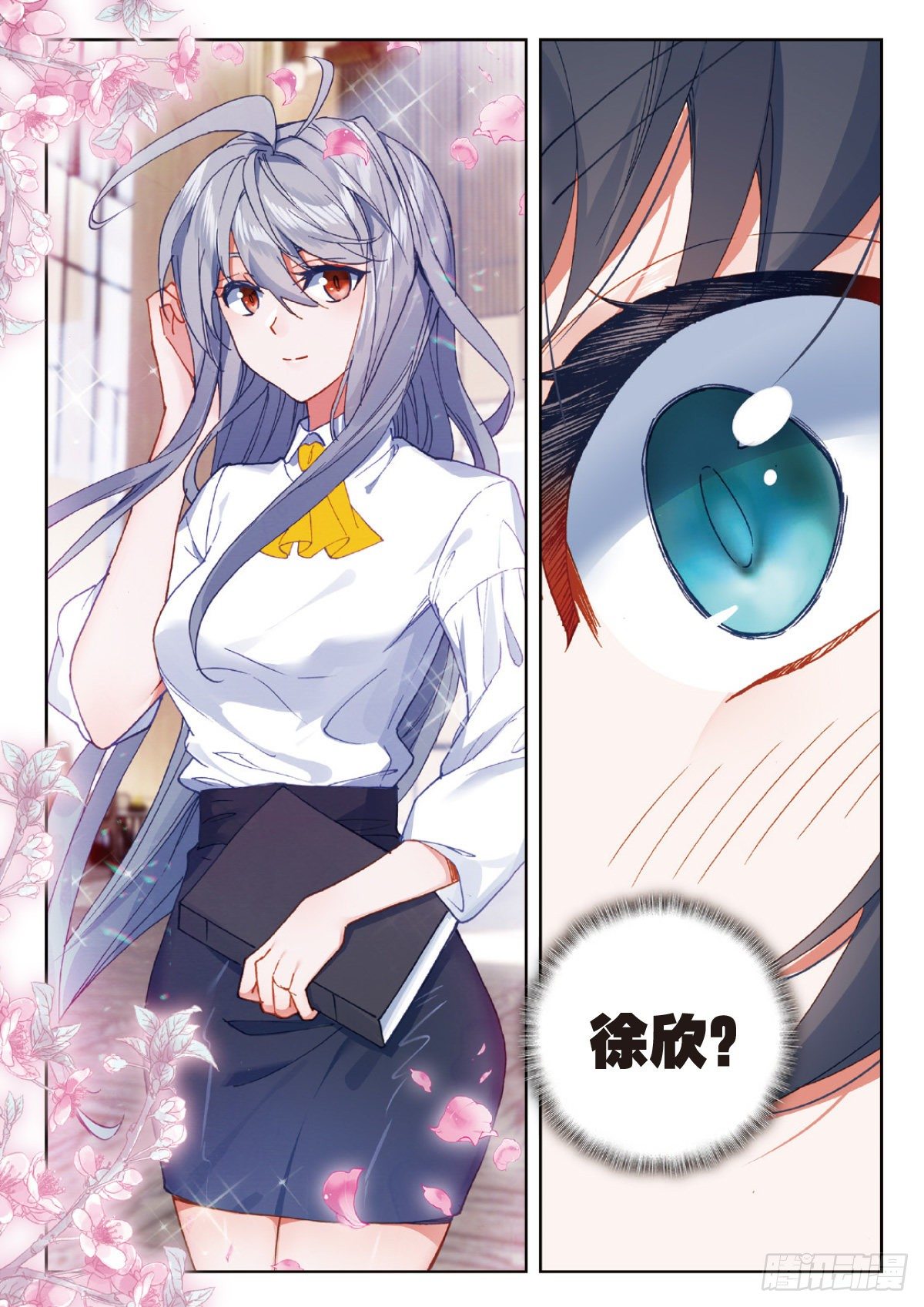 26 徐家大小姐（下）4