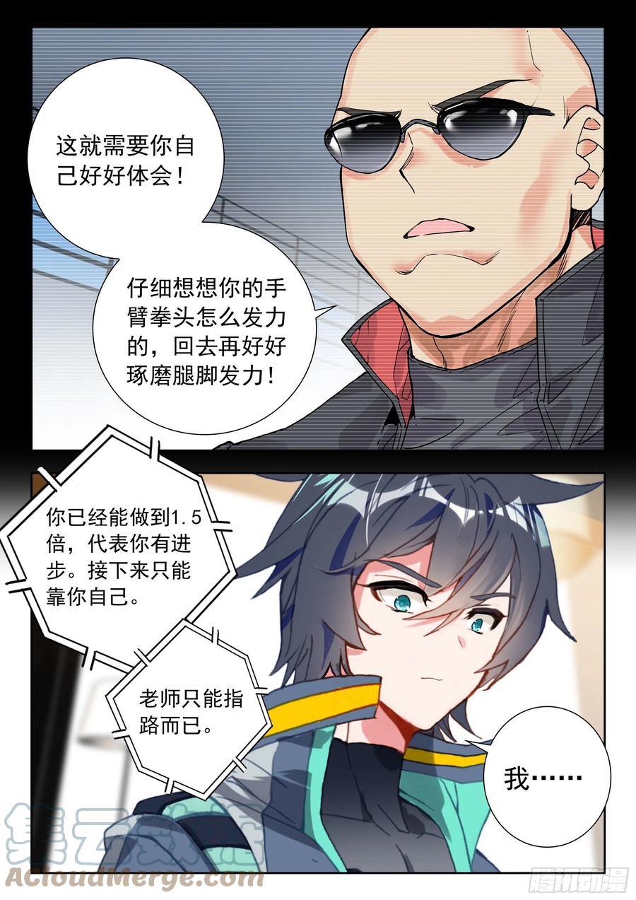 50 精英训练营（下）9