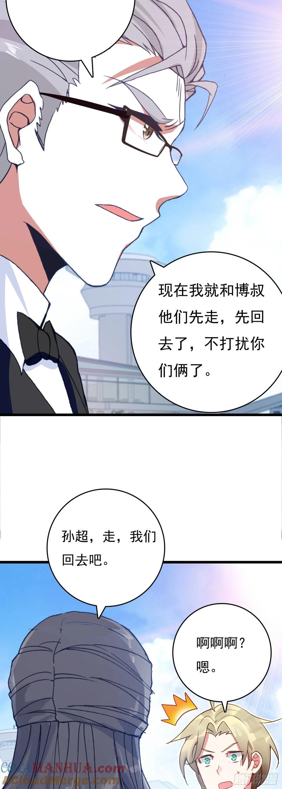 78 罗峰“升级”10