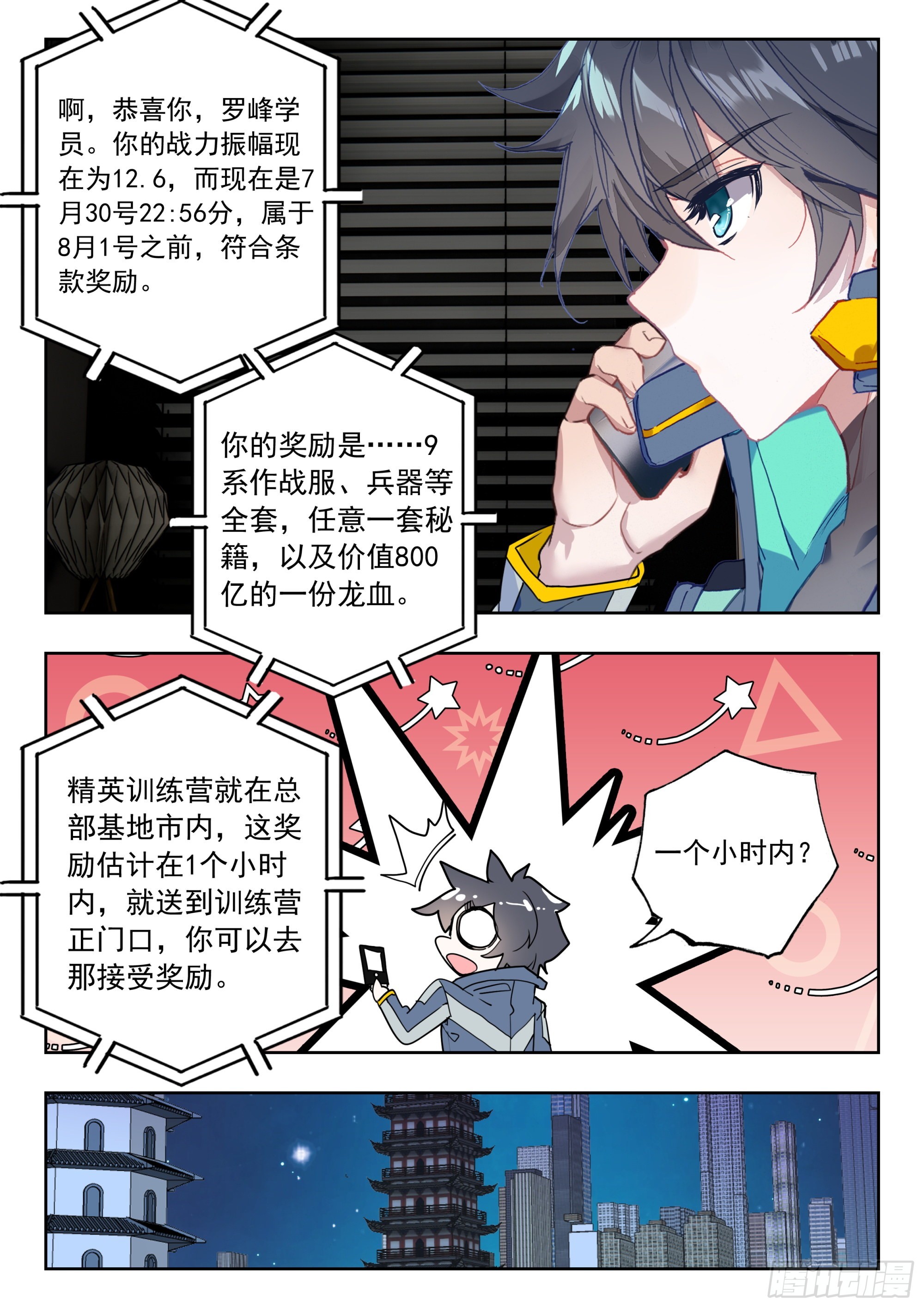 59 龙血（上）1