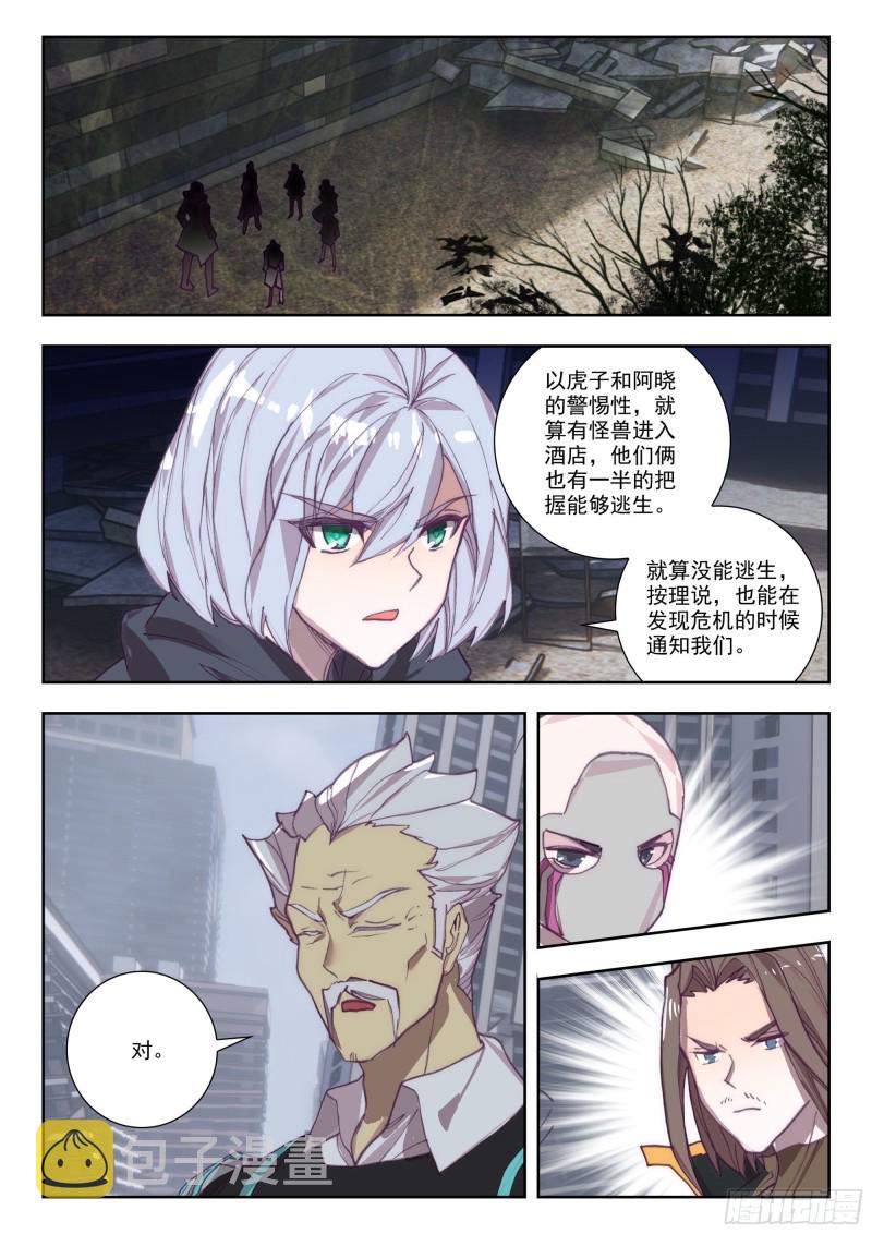 36 守候（上）6