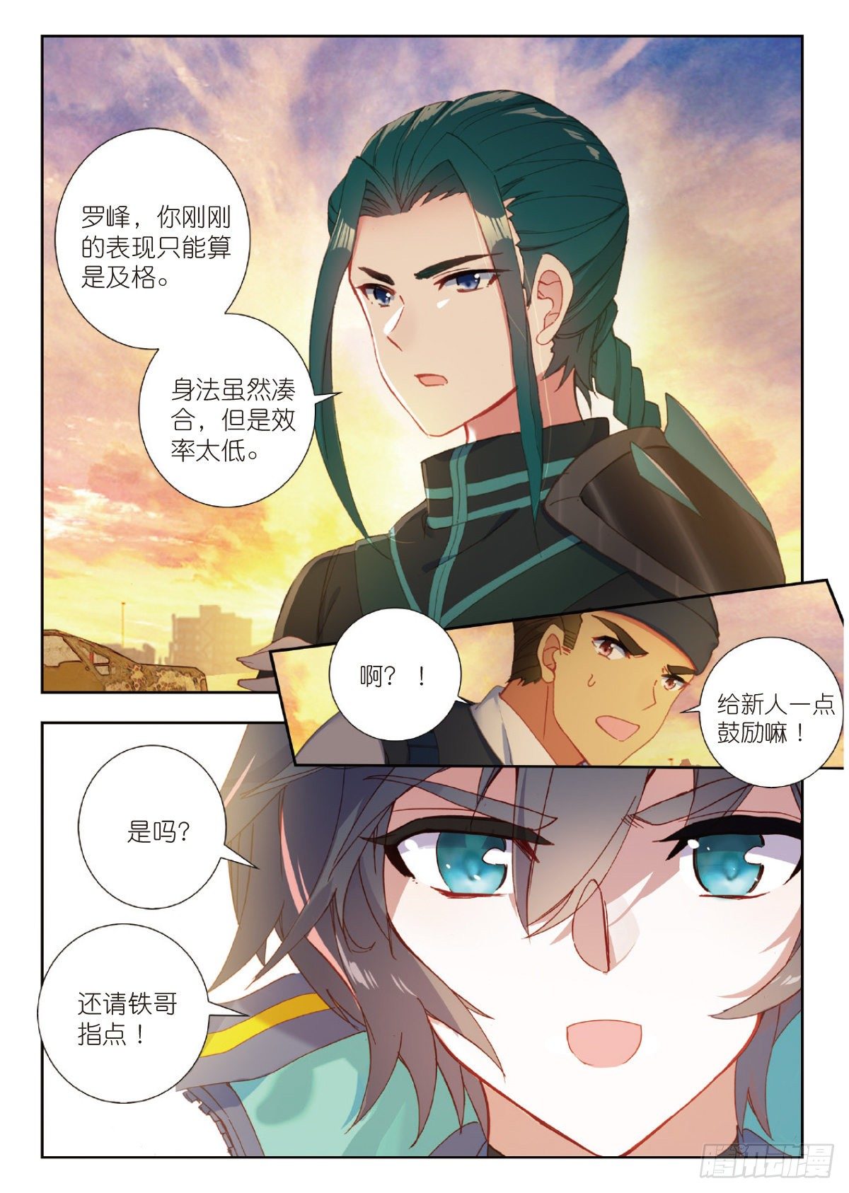 20 惊人的进步（上）6