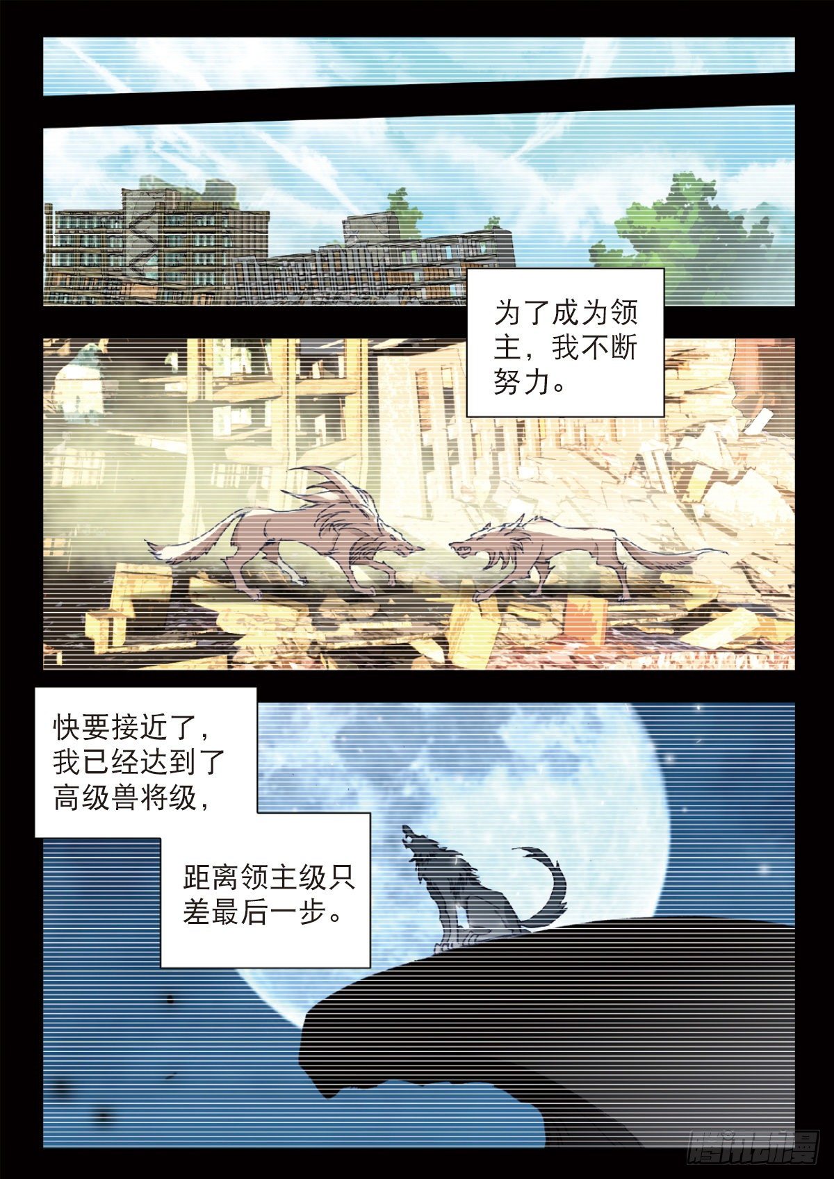 24 银月凶狼（下）4
