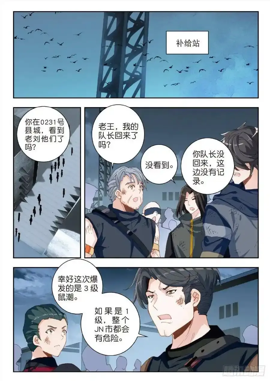 30 突破（上）3