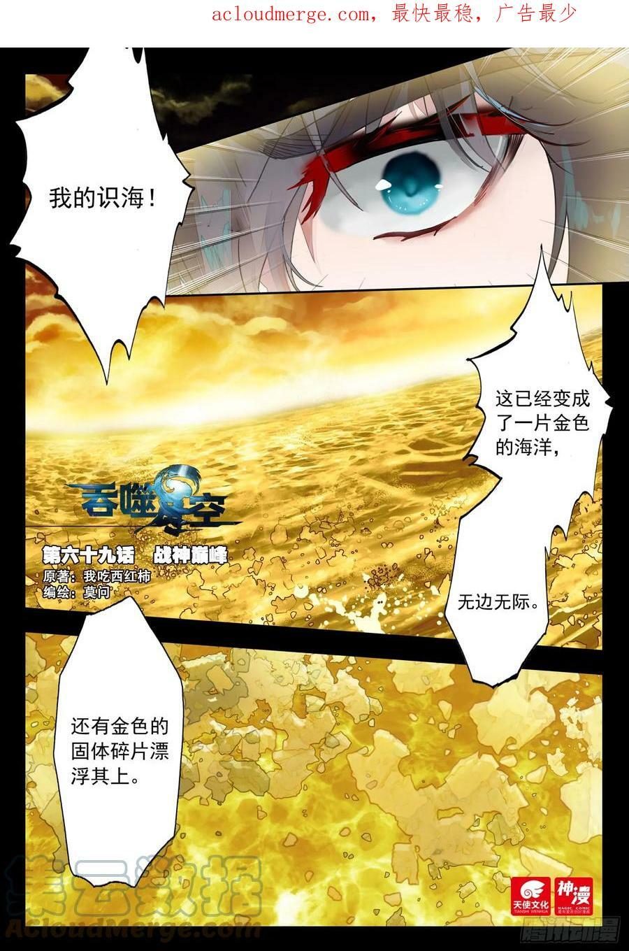 69 战神巅峰（上）0