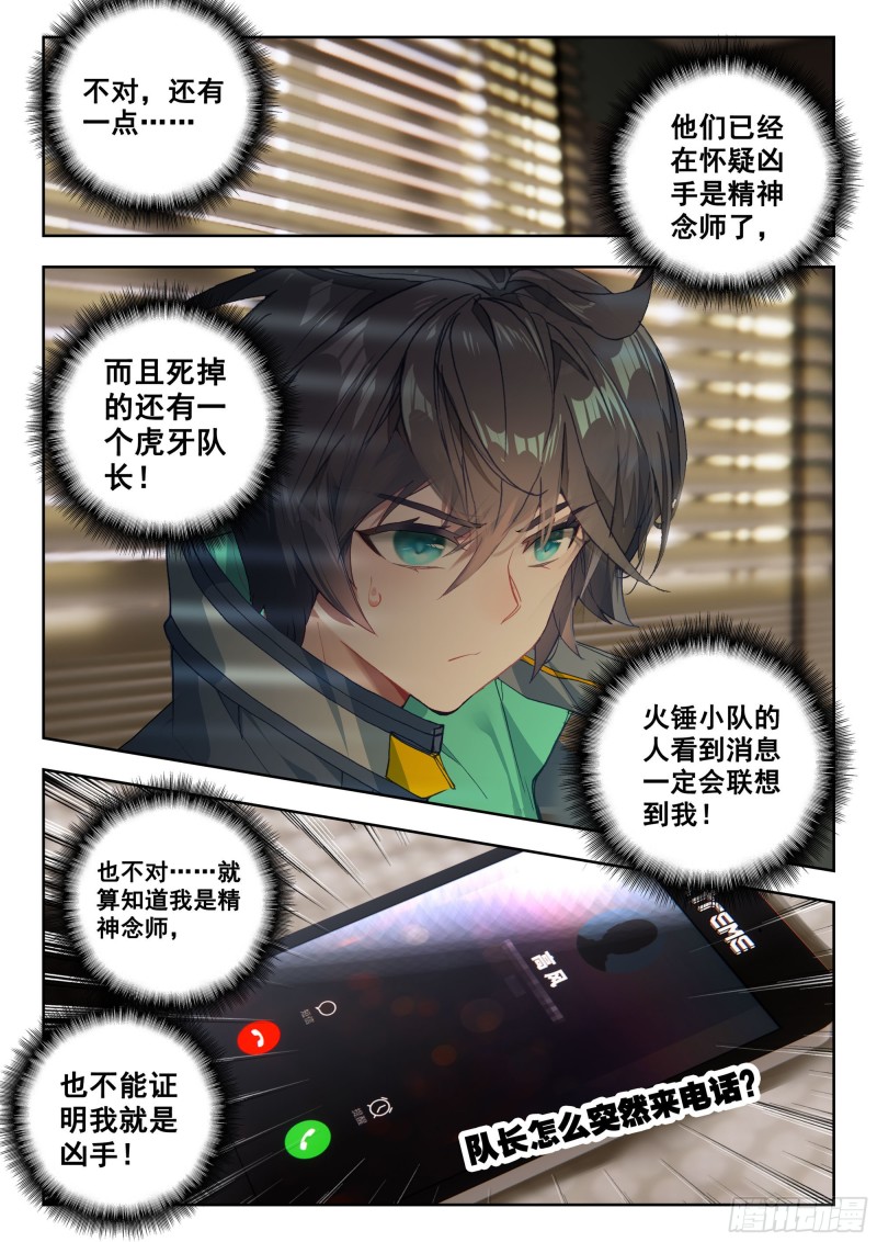 40 令世界沸腾的压力（上）11