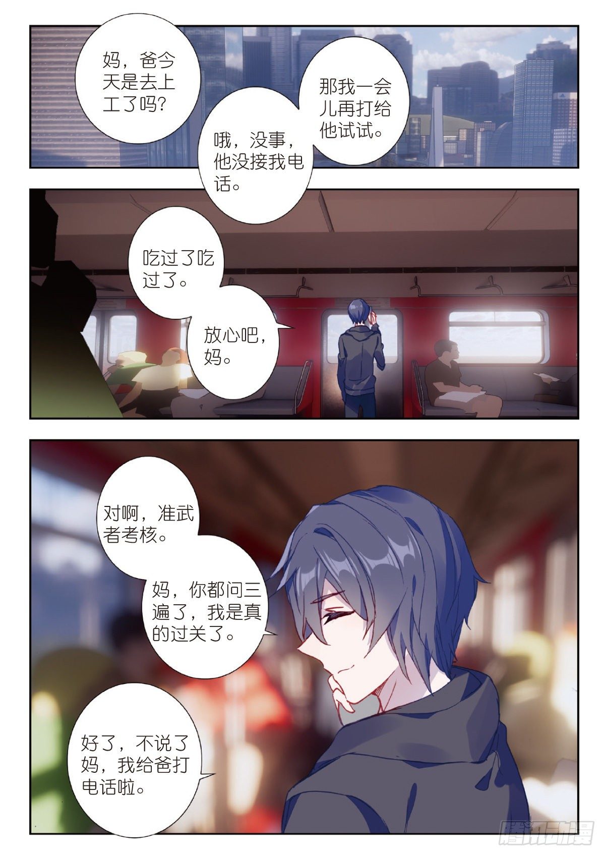 4 爸爸（上）1