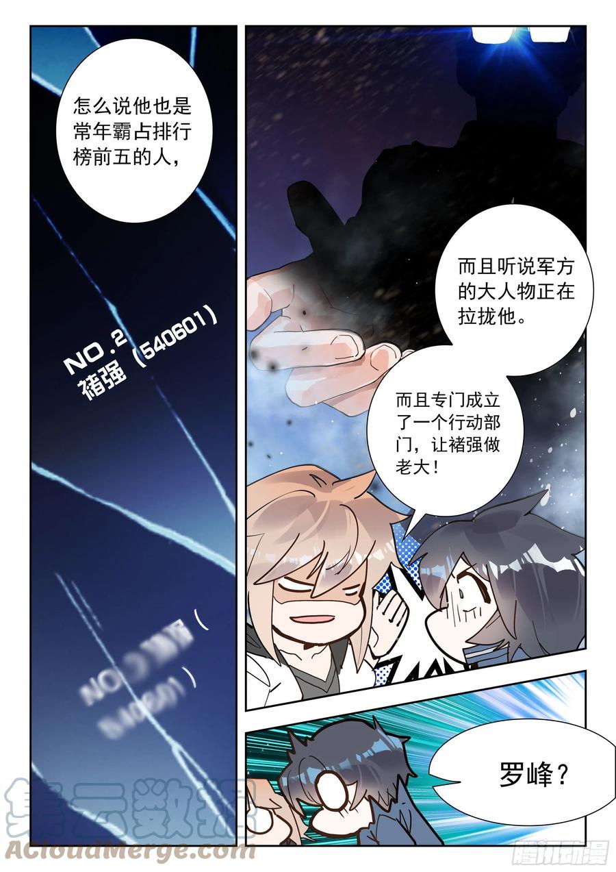 51 拒绝邀请（上）4