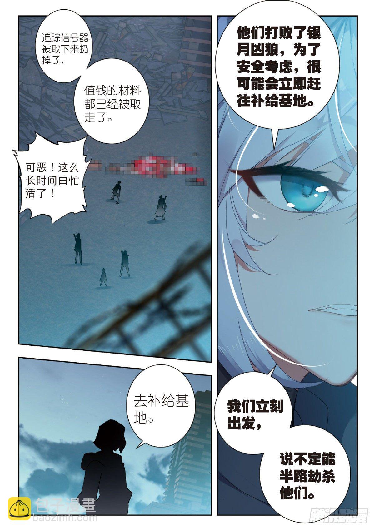 25 补给基地（上）5