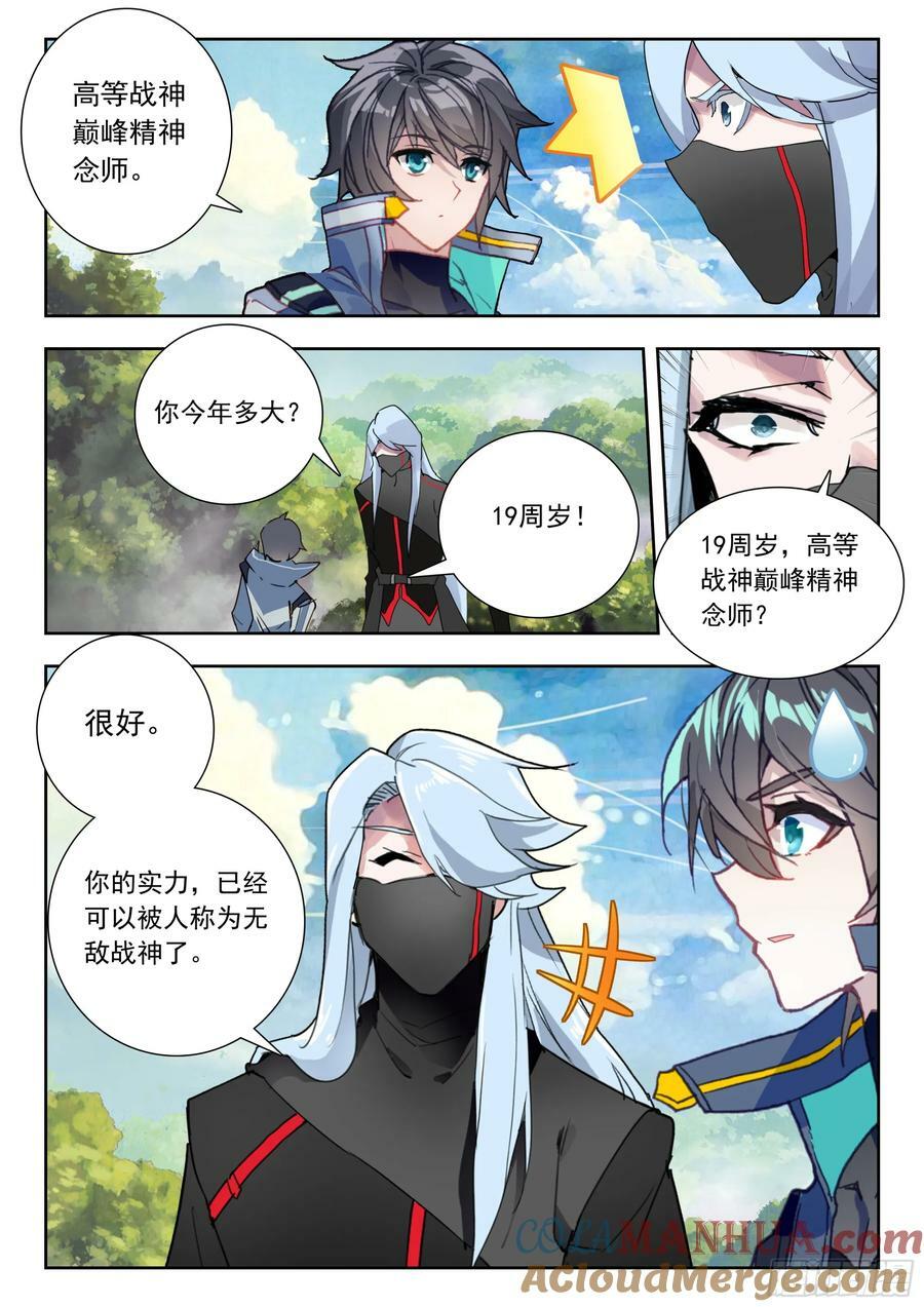 70 奇兵（下）6