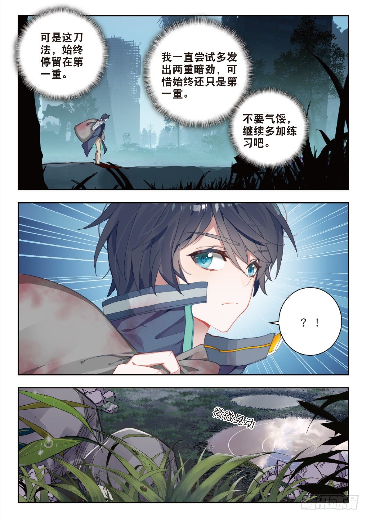29 鼠潮（下）2