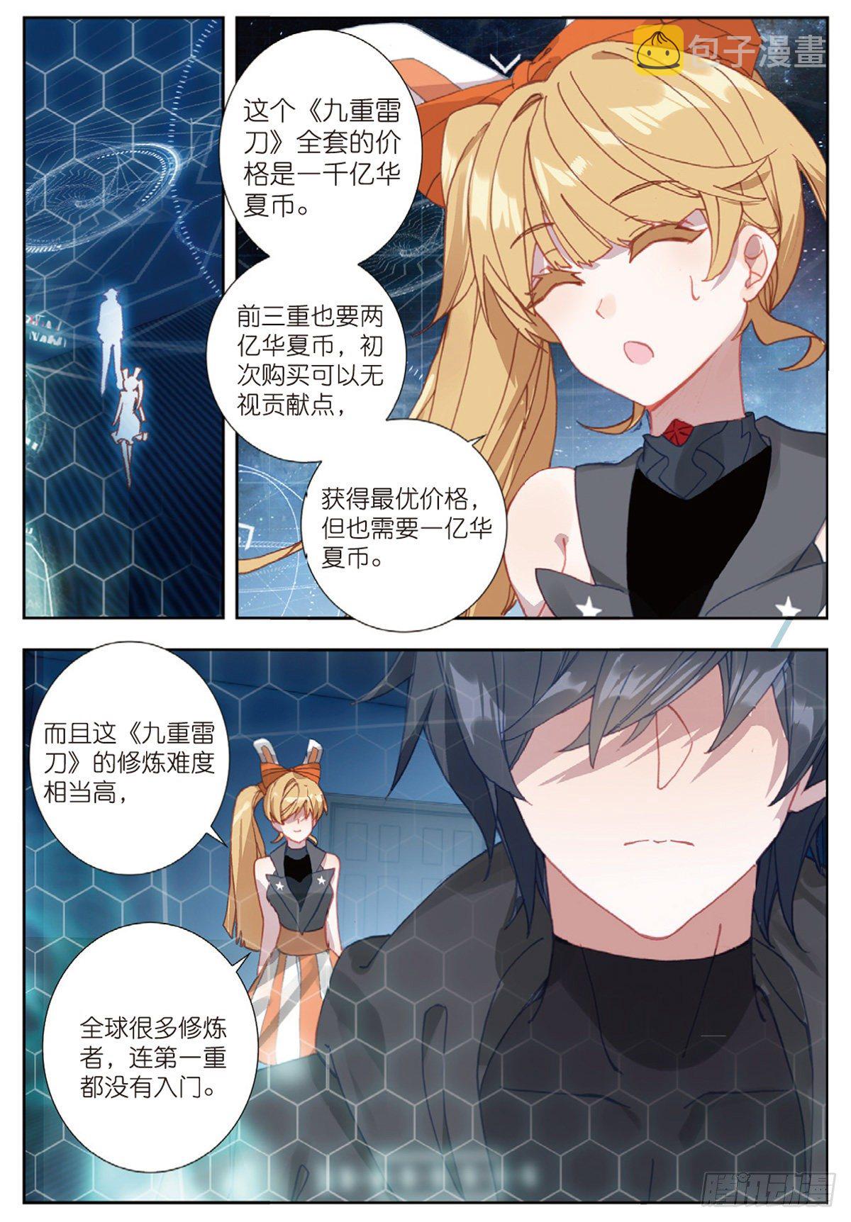15 极限之家（下）2