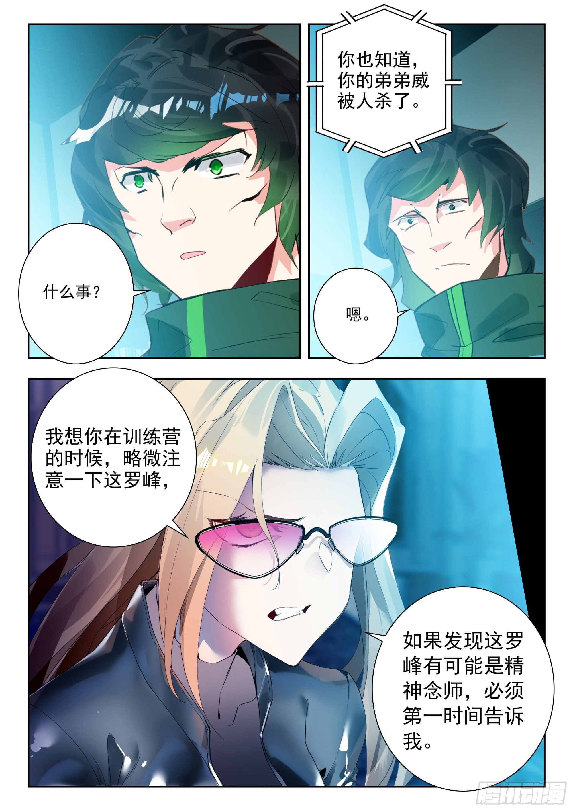 55 转变！（下）2