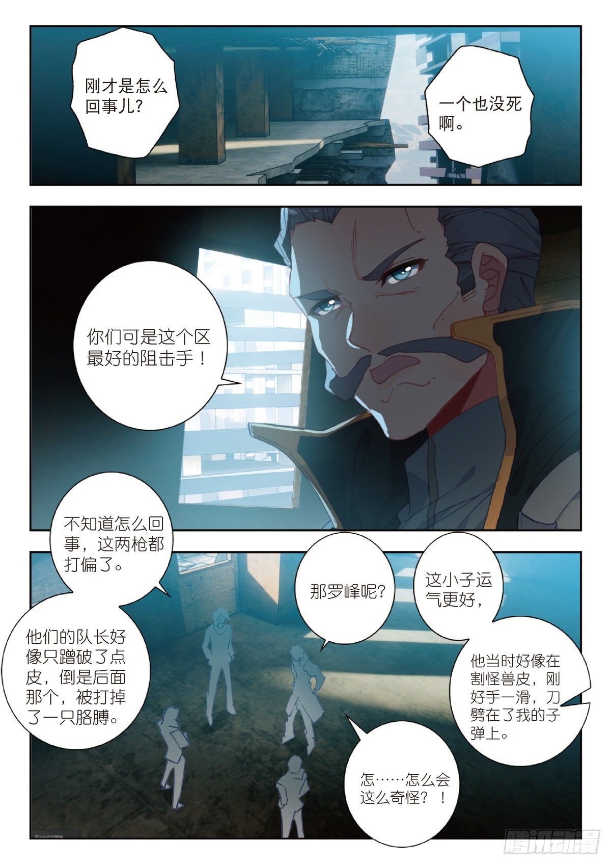 23 精神念师（上）8