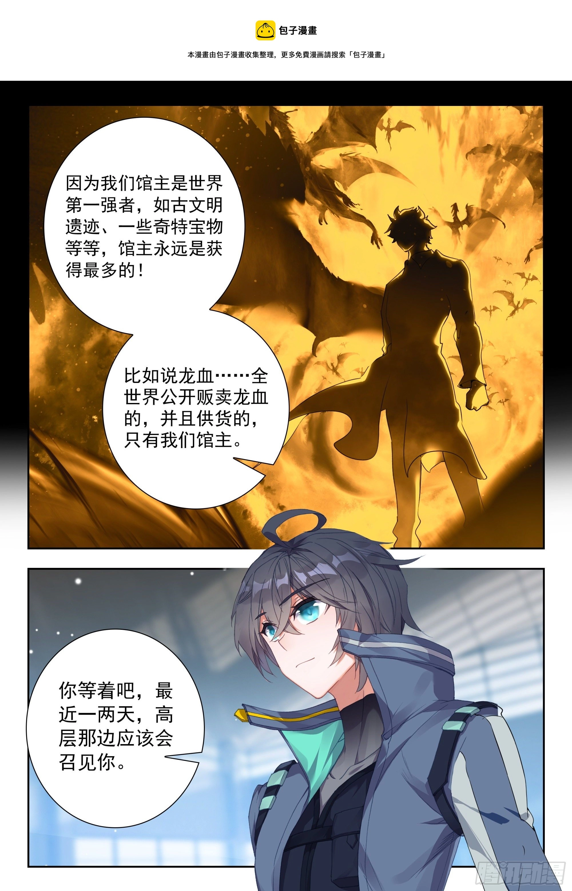 55 转变！（下）8