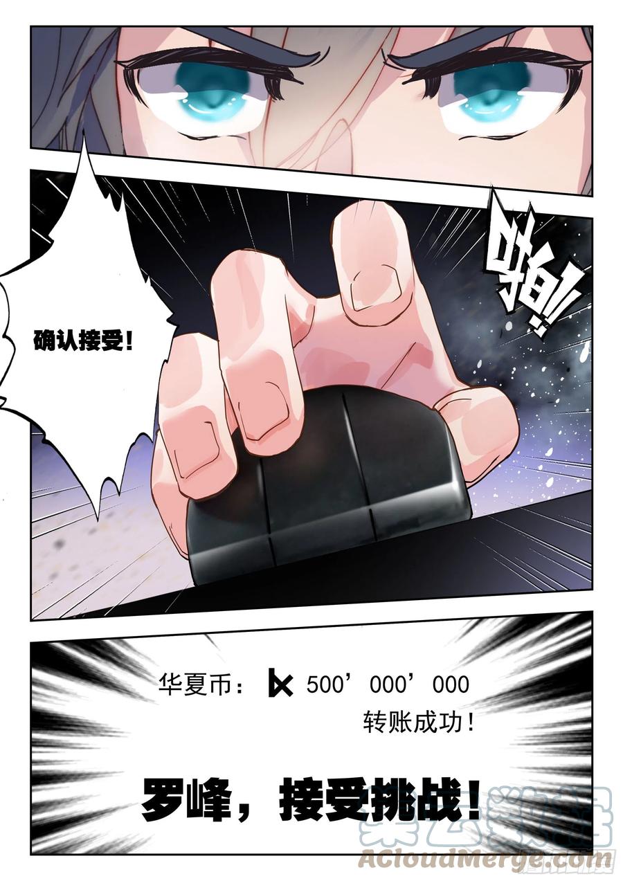 51 拒绝邀请（下）11