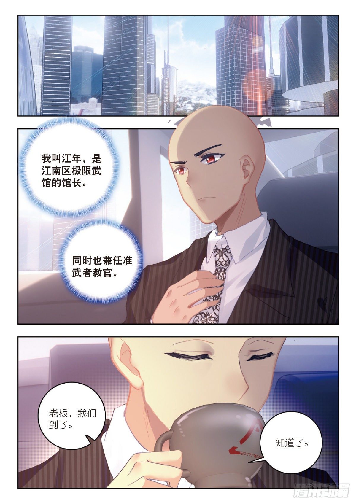 9 爸爸（上）3