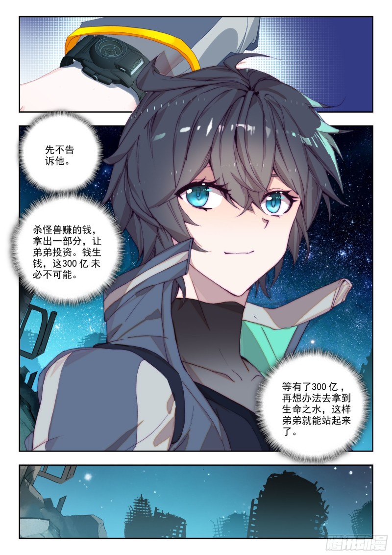 36 守候（下）2
