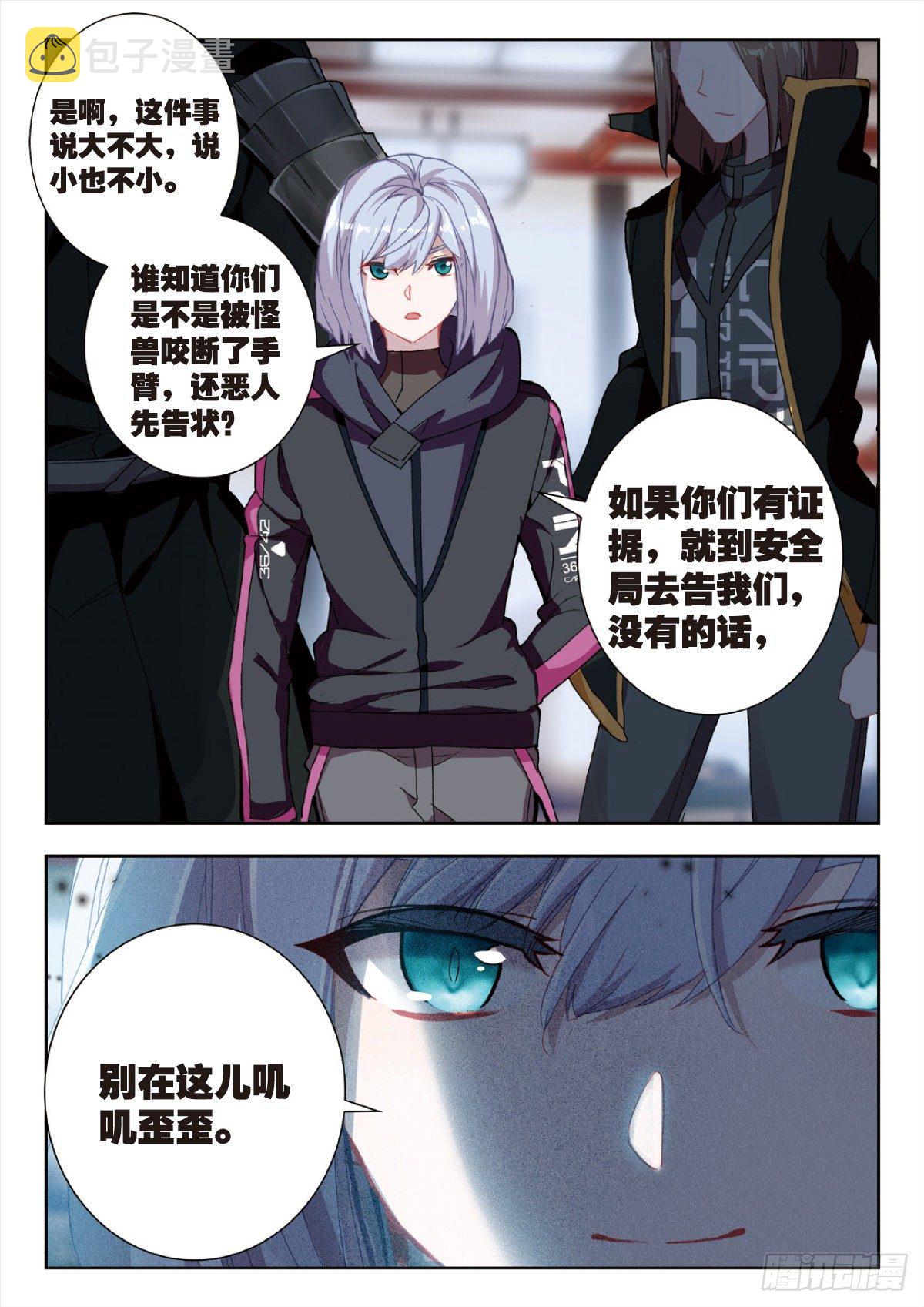 25 补给基地（下）0