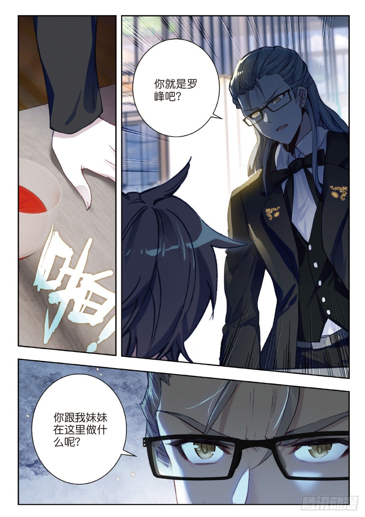 26 徐家大小姐（下）11
