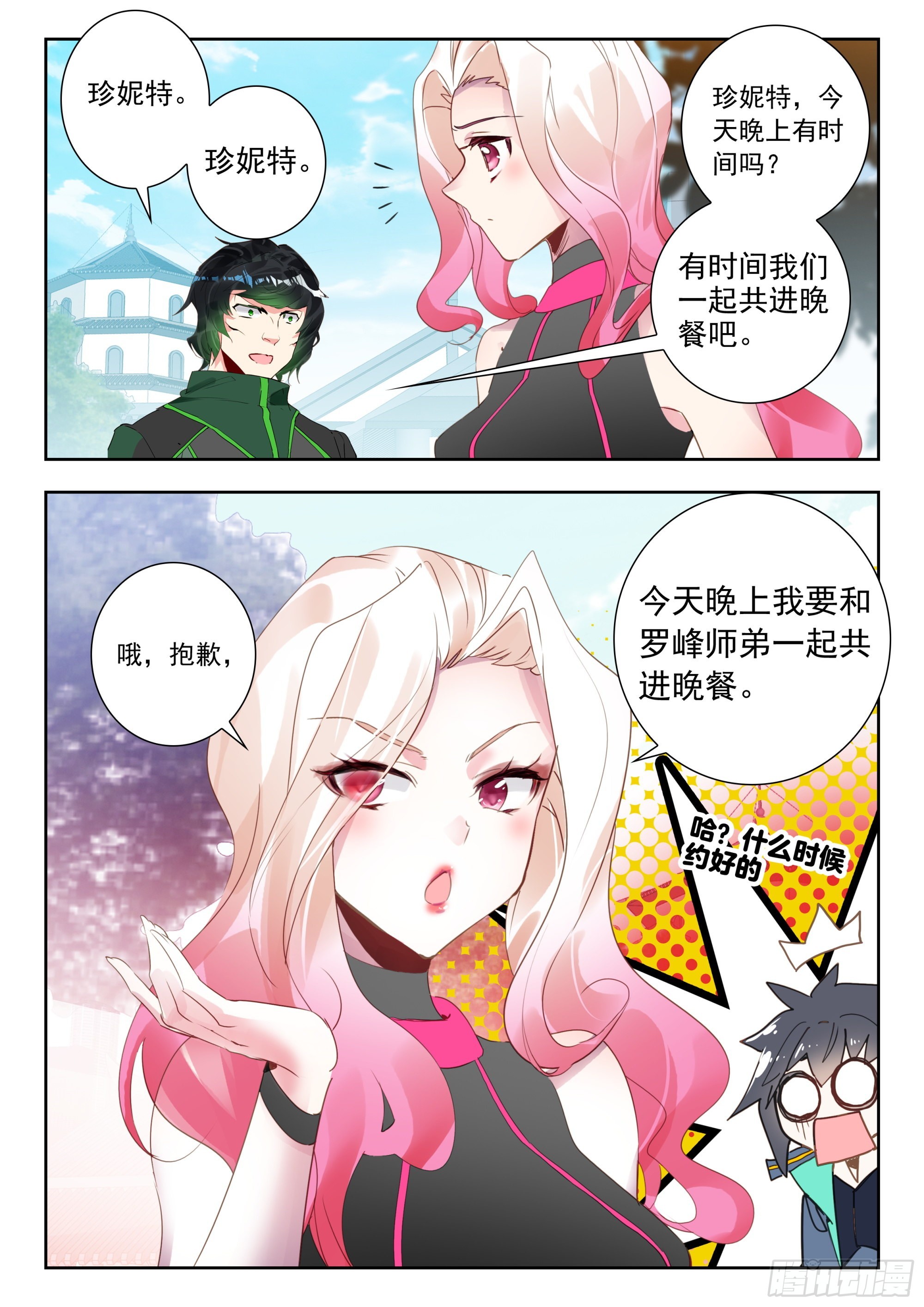 56 巡查使（下）9
