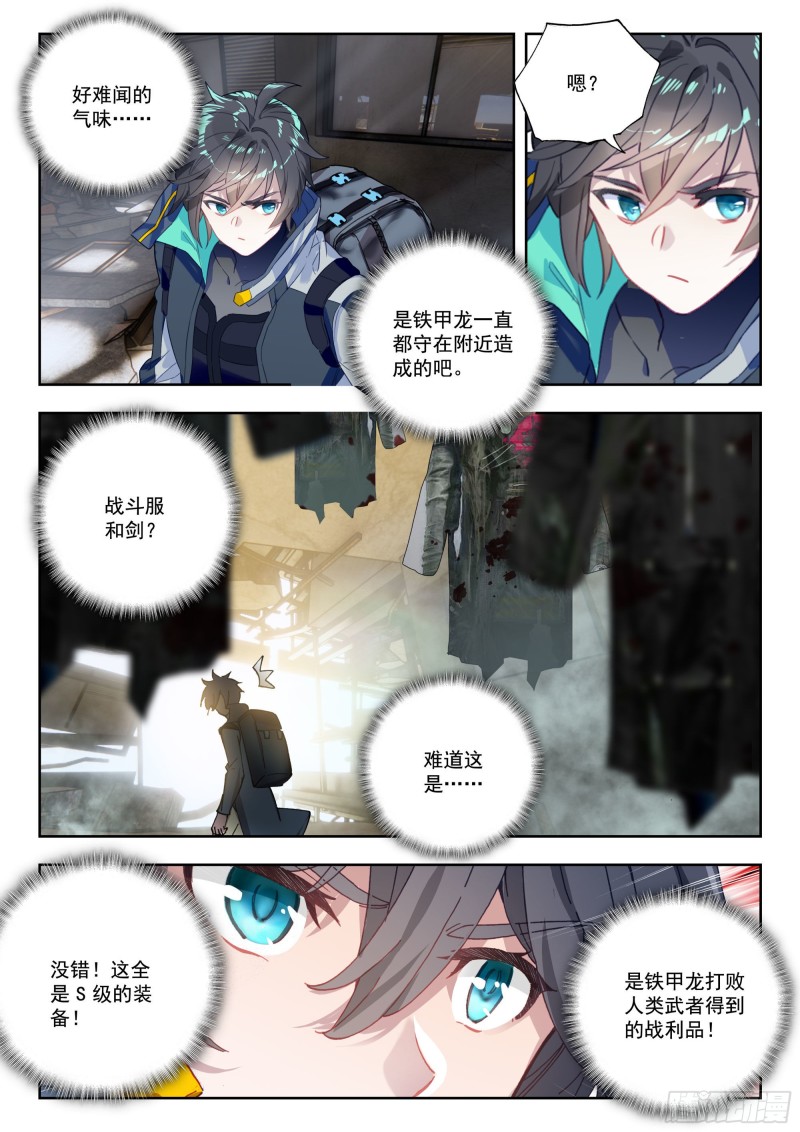 37 铁甲龙蛋（下）5