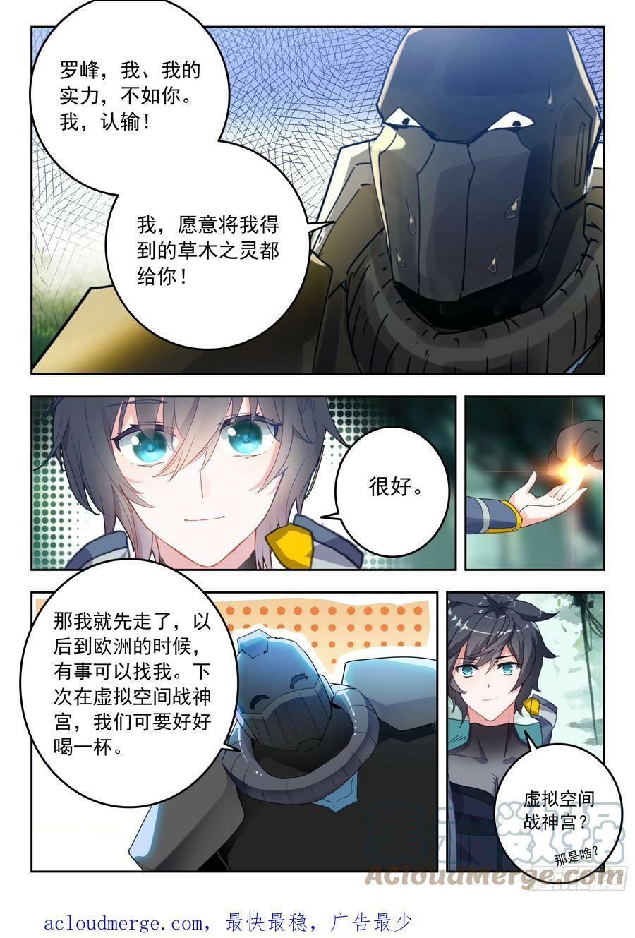 69 战神巅峰（下）11