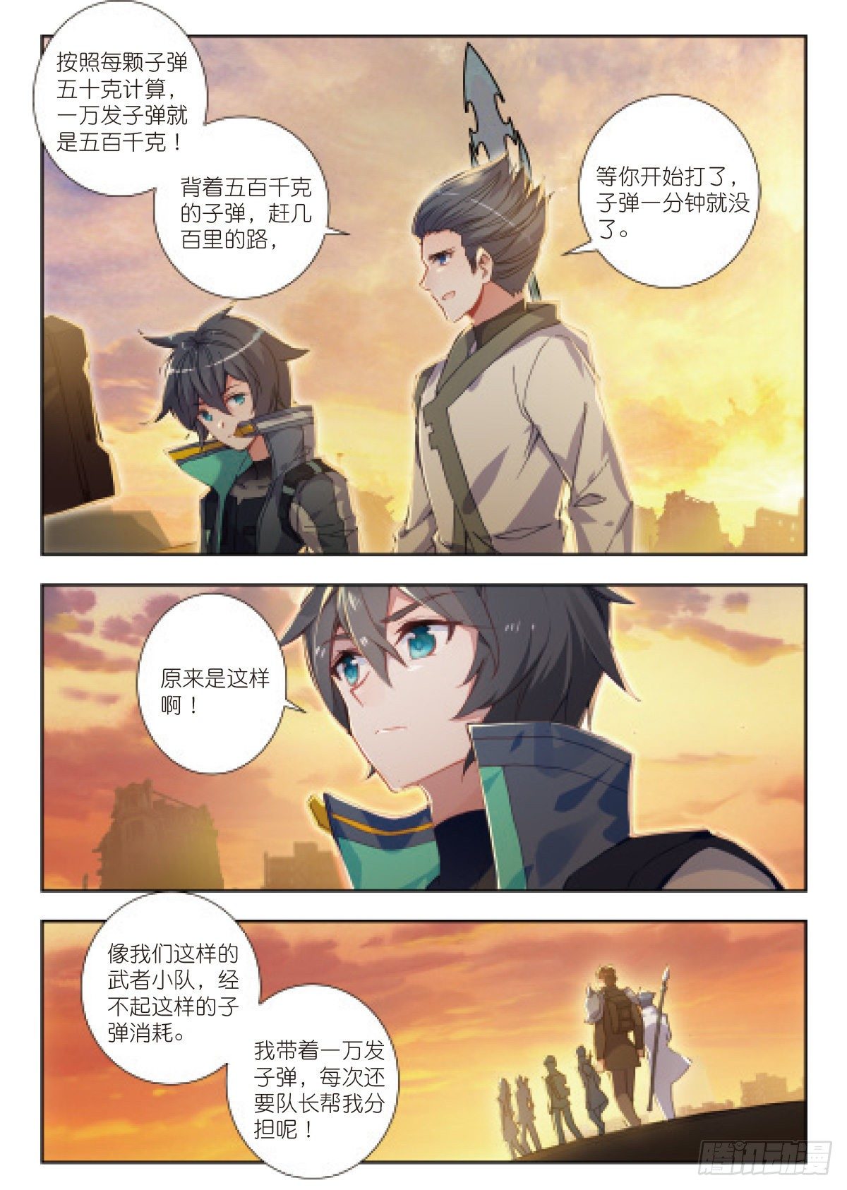 19 荒野区（上）11