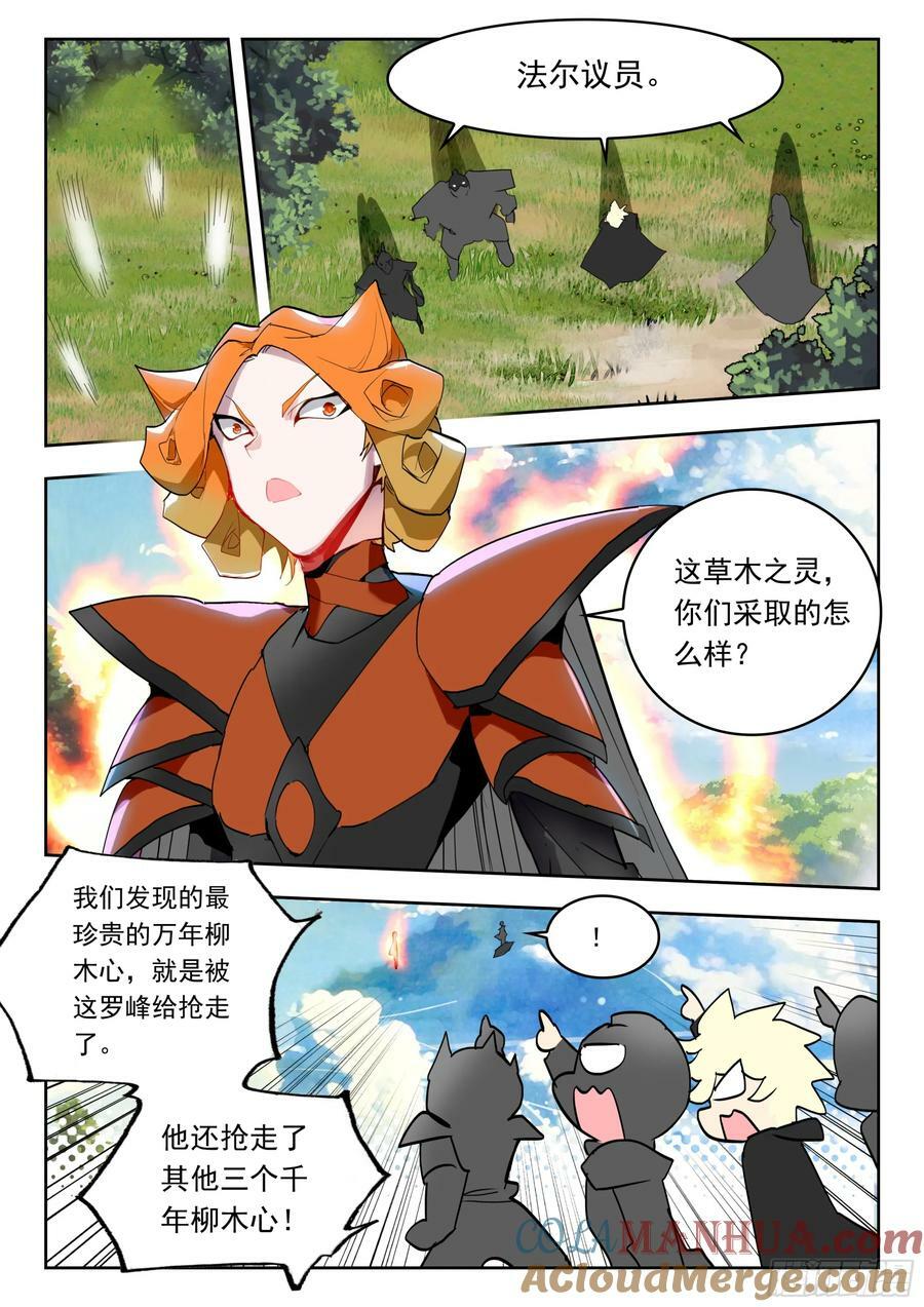 70 奇兵（上）3