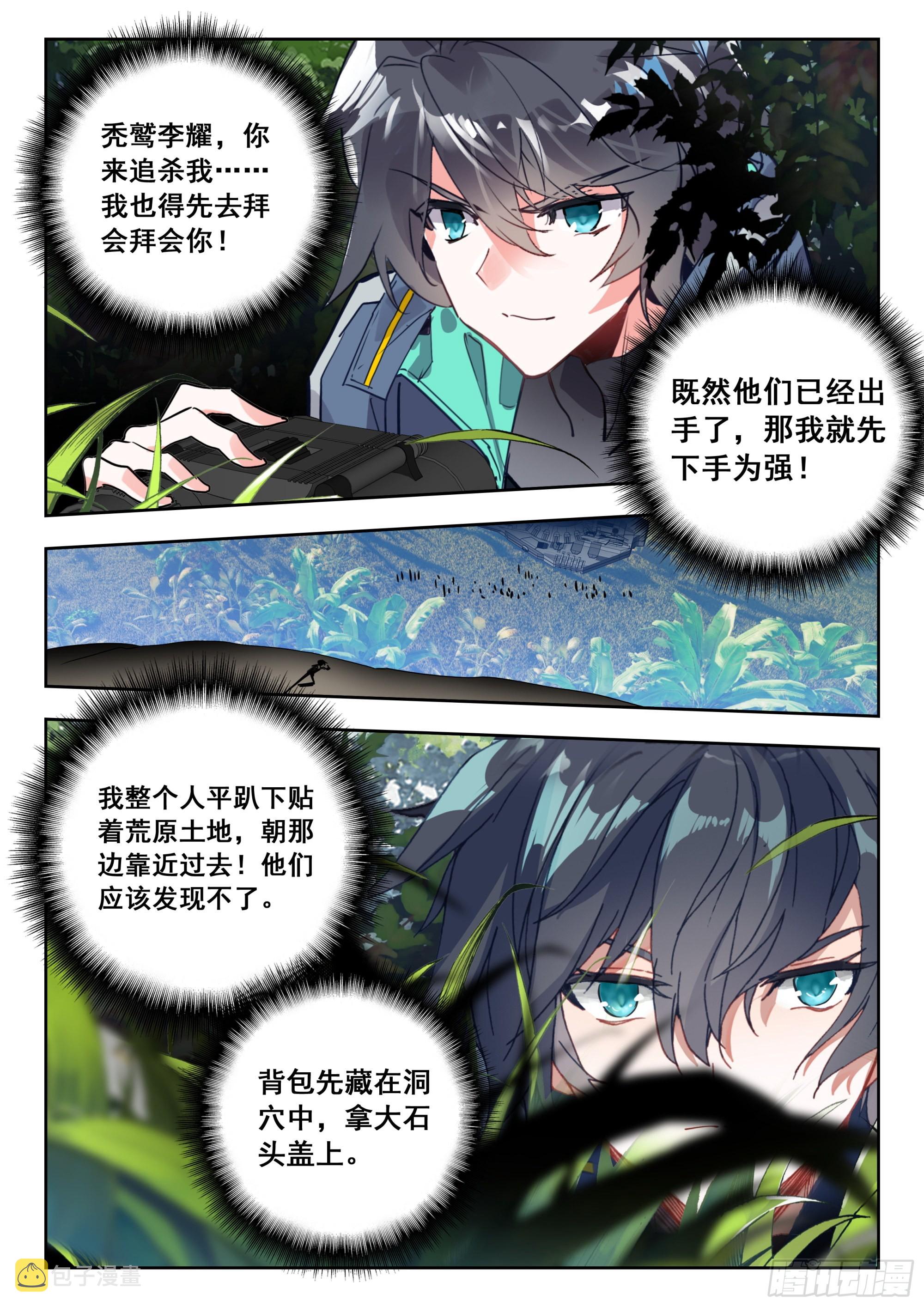 63 黑神套装（上）5