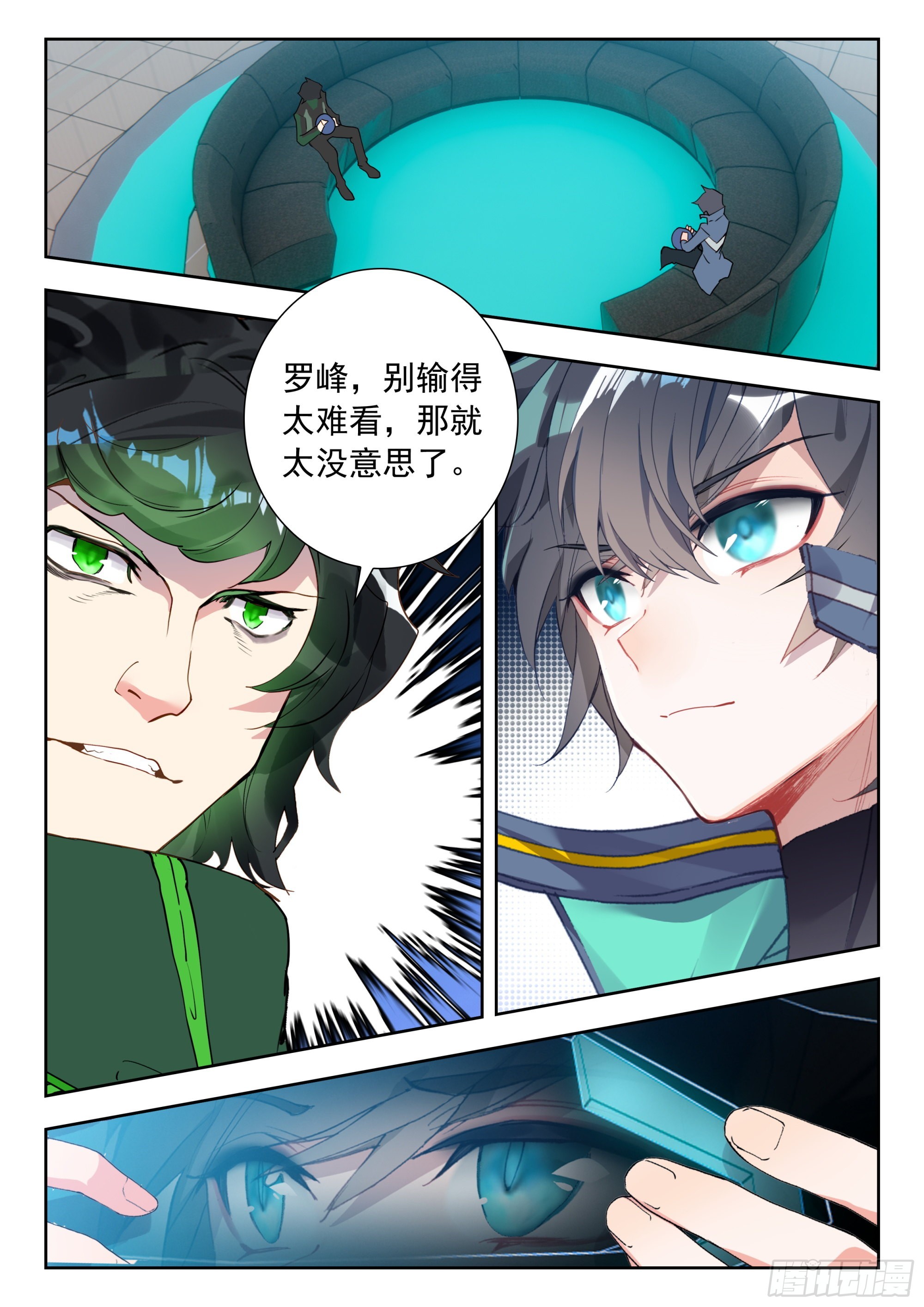 57 赌战（下）6