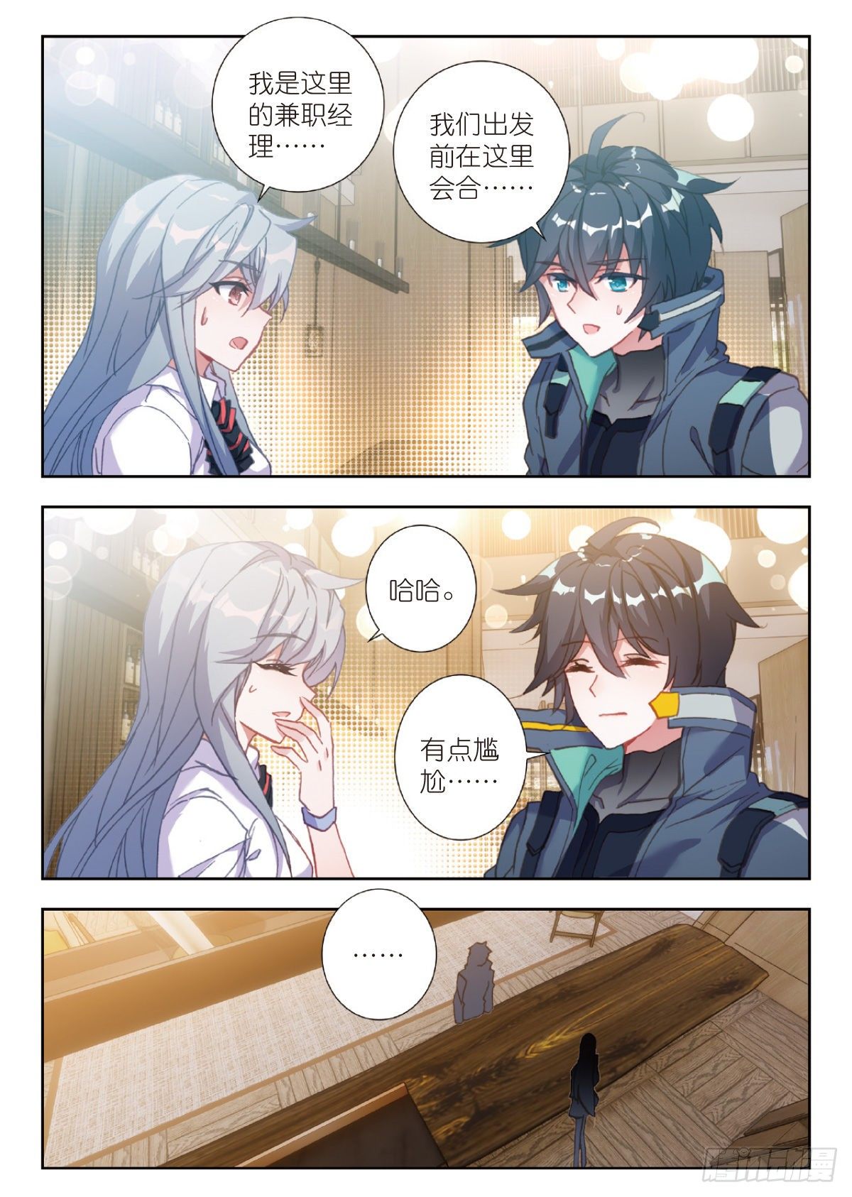18 HR商城（下）6