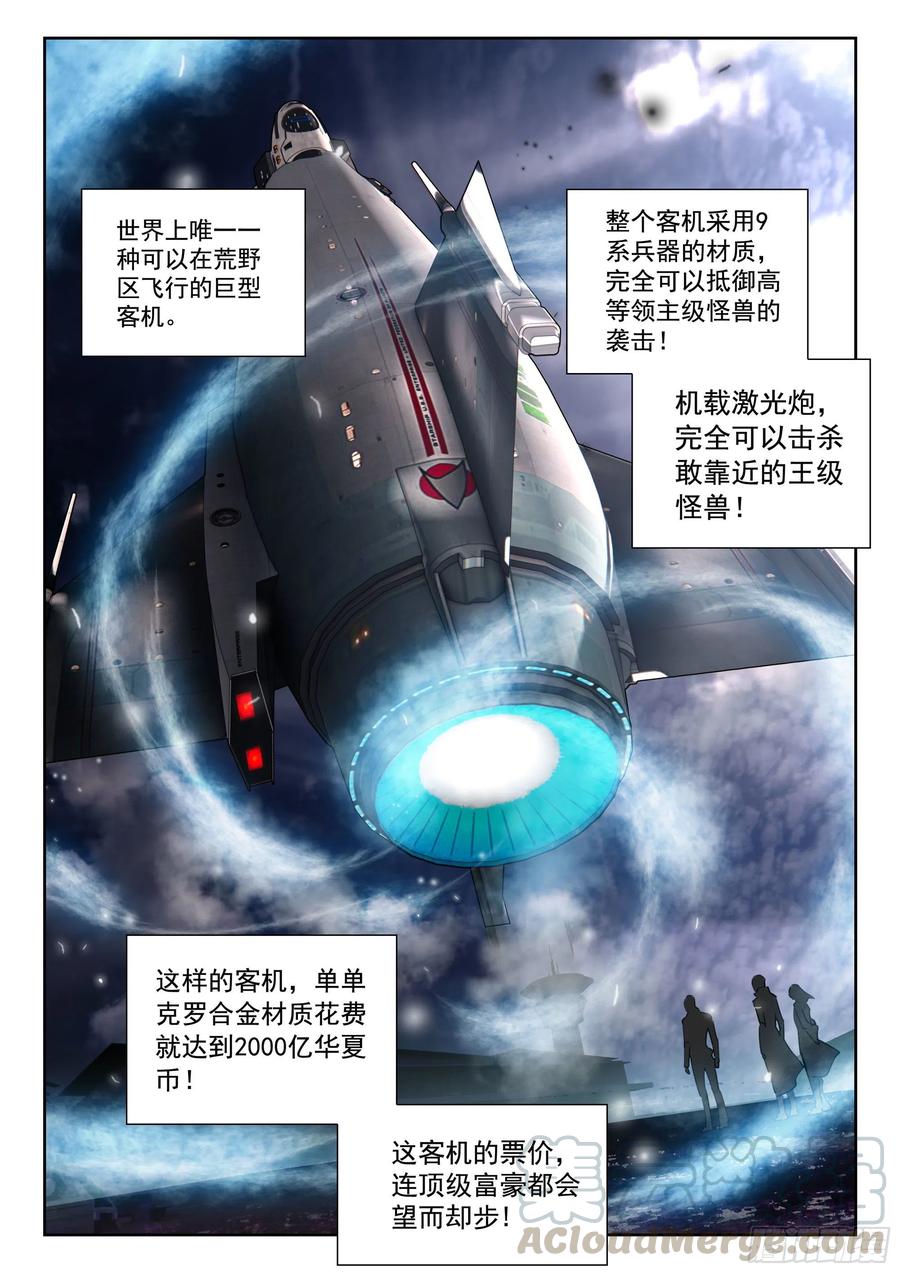 45 特等培训（上）9