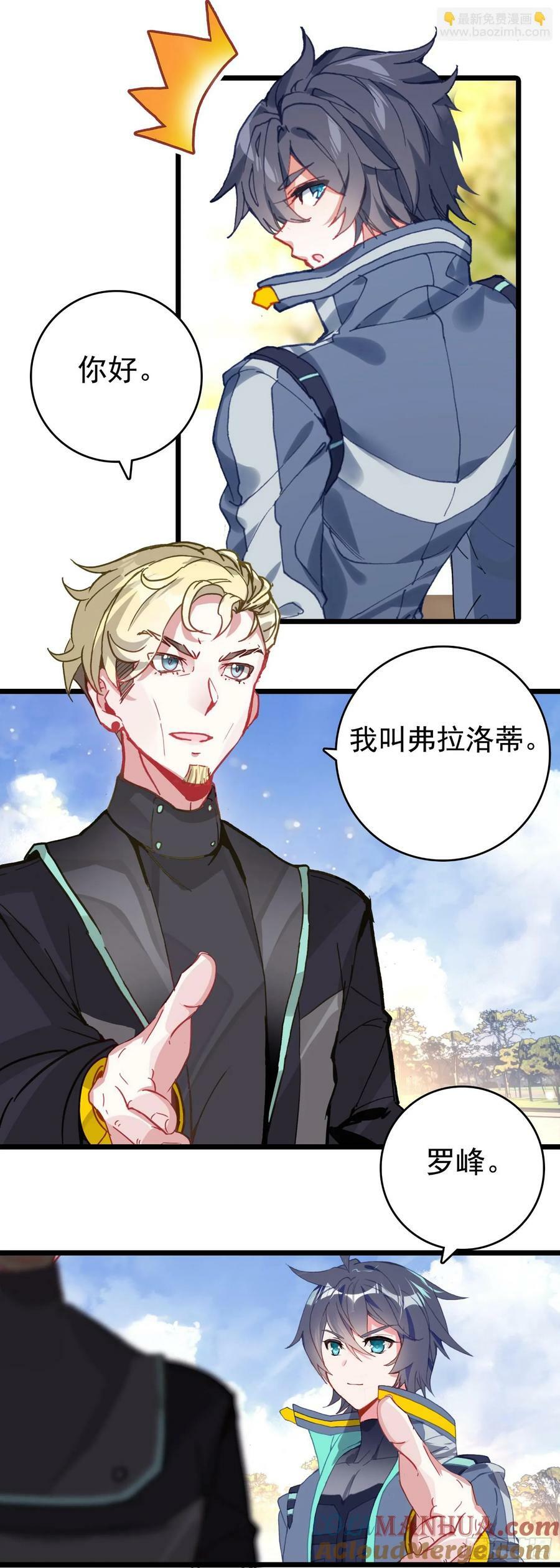 75 精神念师基础（下）6