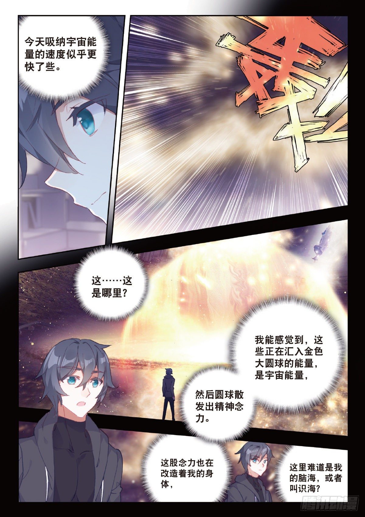 8 惊喜？惊吓（上）7