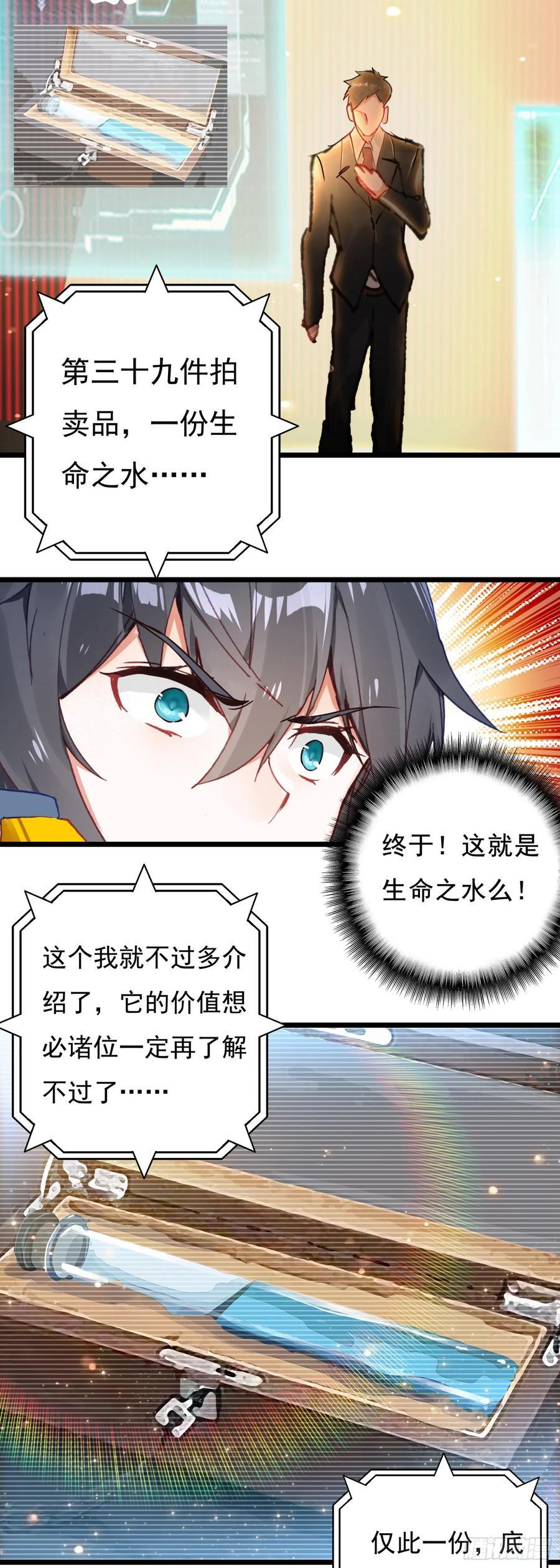 77 生命之水23