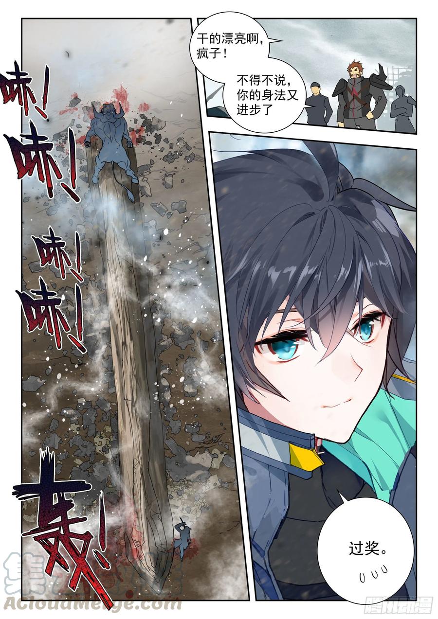 46 战斗之路（上）4