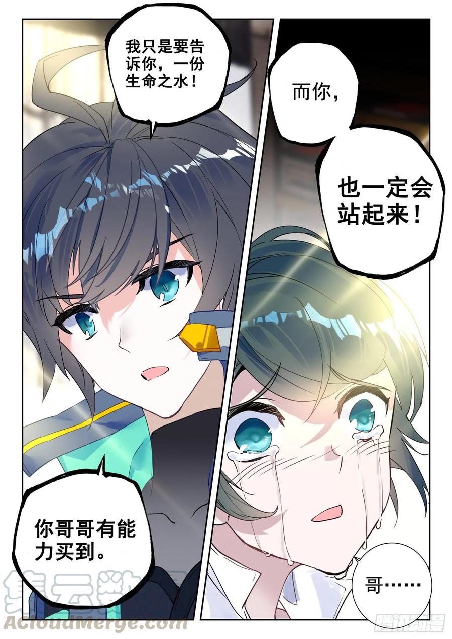 44 罗峰的承诺（上）10