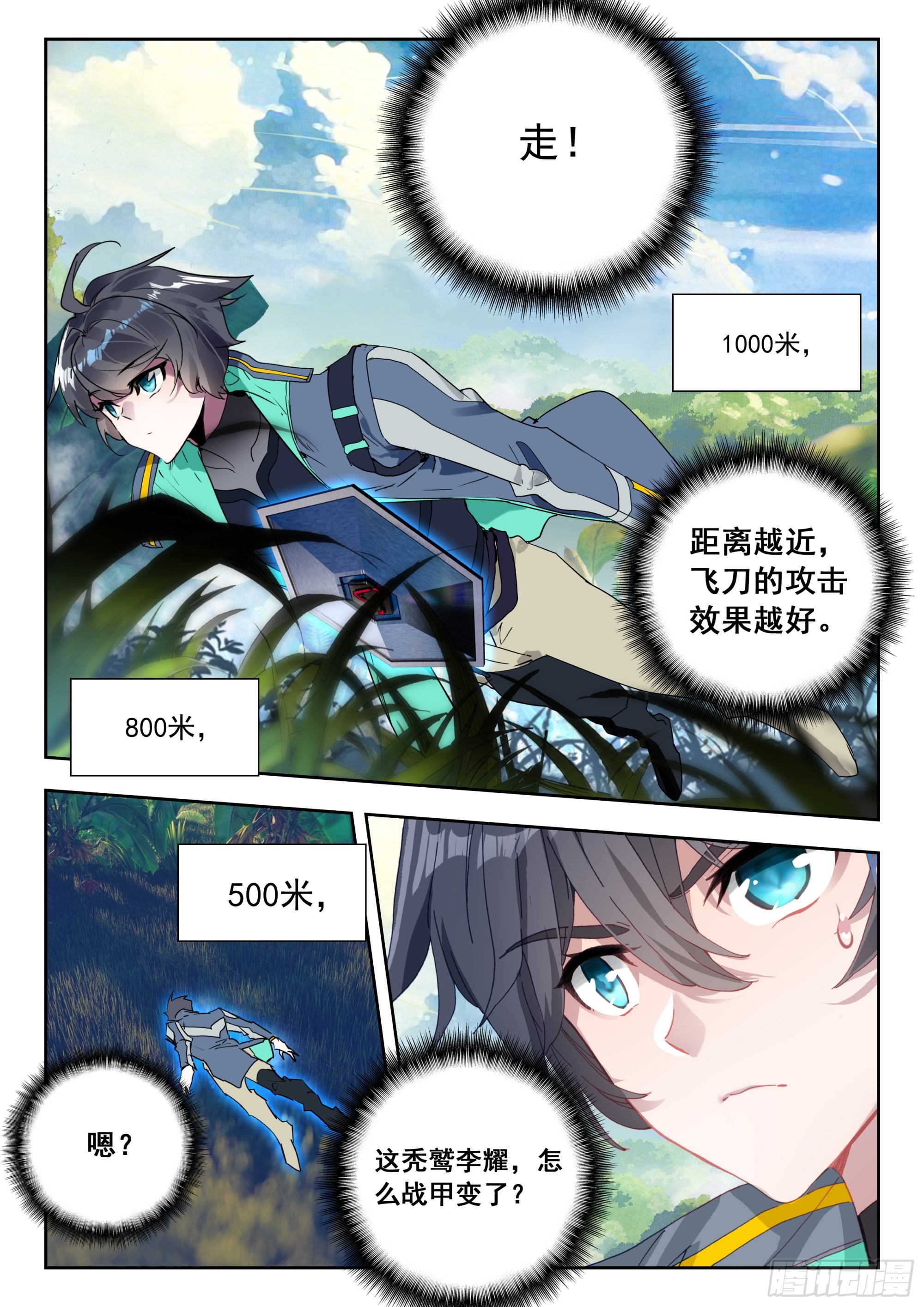 63 黑神套装（上）6