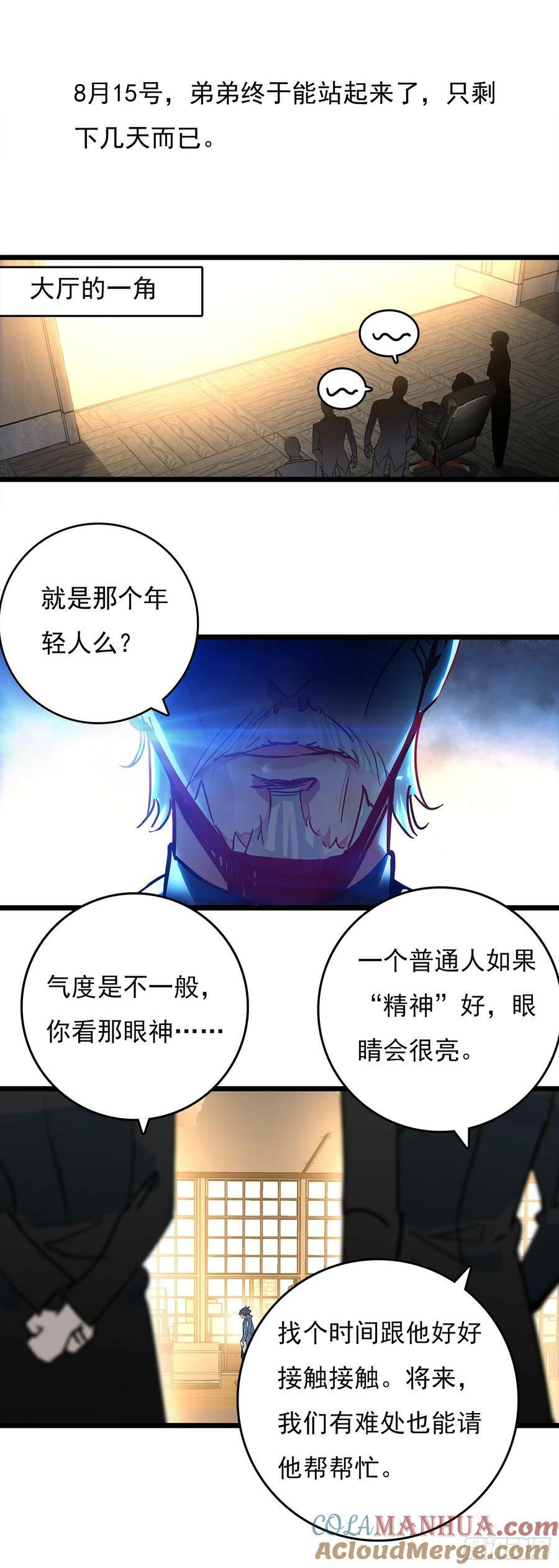 76 战神宫议员8